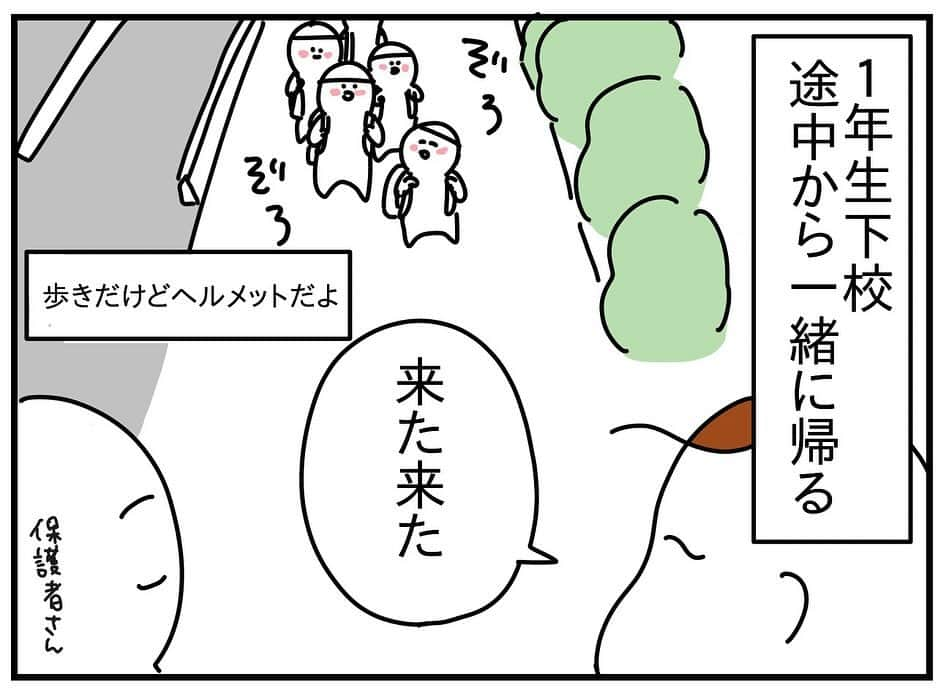 つんのインスタグラム：「1年生みんな可愛い  次回、ムギ初めてのミニストップ ストーリーから読めます🍀   #1年生  #ポッピングシャワー  #みんな大好きサーティーワン   ちなみに全然関係ないけど 「頭にパンみたいなの乗せてるの何ですか？」ってコメントで聞かれたことあって 確かにめっちゃパン🥖」