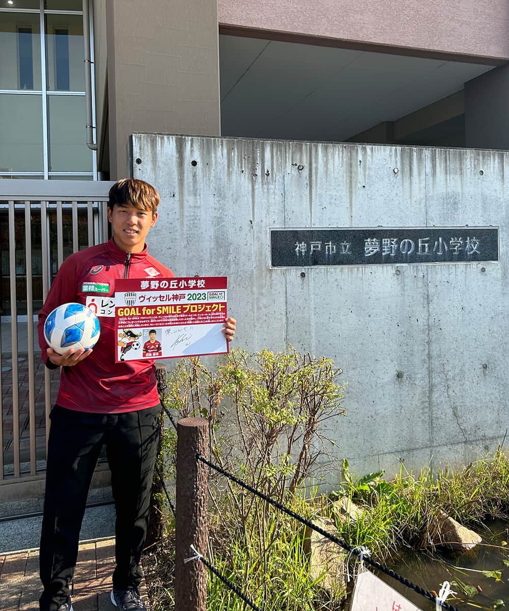 ヴィッセル神戸さんのインスタグラム写真 - (ヴィッセル神戸Instagram)「今季3回目のGFSプロジェクトを実施😄  1ゴールにつきサッカーボール4球を神戸市立の小学校に寄贈する「GOAL  for SMILE プロジェクト」 本日は14選手が神戸市内の38の小学校を訪問し、ボールを届けてきました⚽️✨  #vissel #visselkobe #ヴィッセル神戸 #WeAreKobe #神戸 #Kobe #一致団結 #JLeague #Jリーグ #KobeForeverForward #GFS」11月2日 17時33分 - visselkobe
