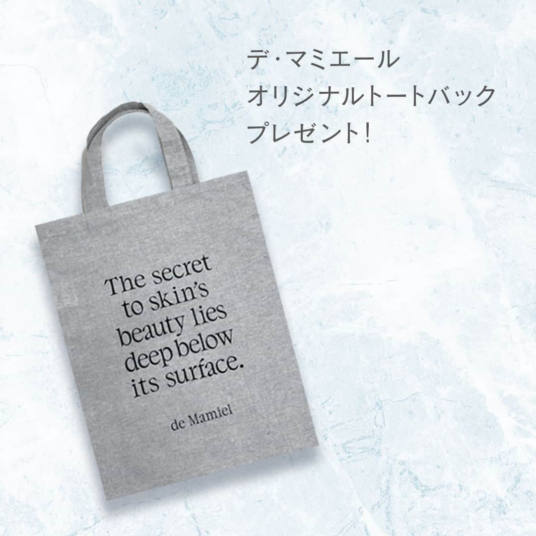 demamiel_jpさんのインスタグラム写真 - (demamiel_jpInstagram)「サイトのリニューアルをいたしました。新しいコンテンツもありますので、プロフィールから、新しいサイトを是非ご覧ください。  11月1日より、リニューアルキャンペーンを実施しています。今年の12月31日までに会員登録をしてくださった方に製品にこめたメッセージあしらったデ・マミエールオリジナルトートバックをプレゼントいたします。  是非、ご登録ください✨」11月2日 17時40分 - demamiel_jp