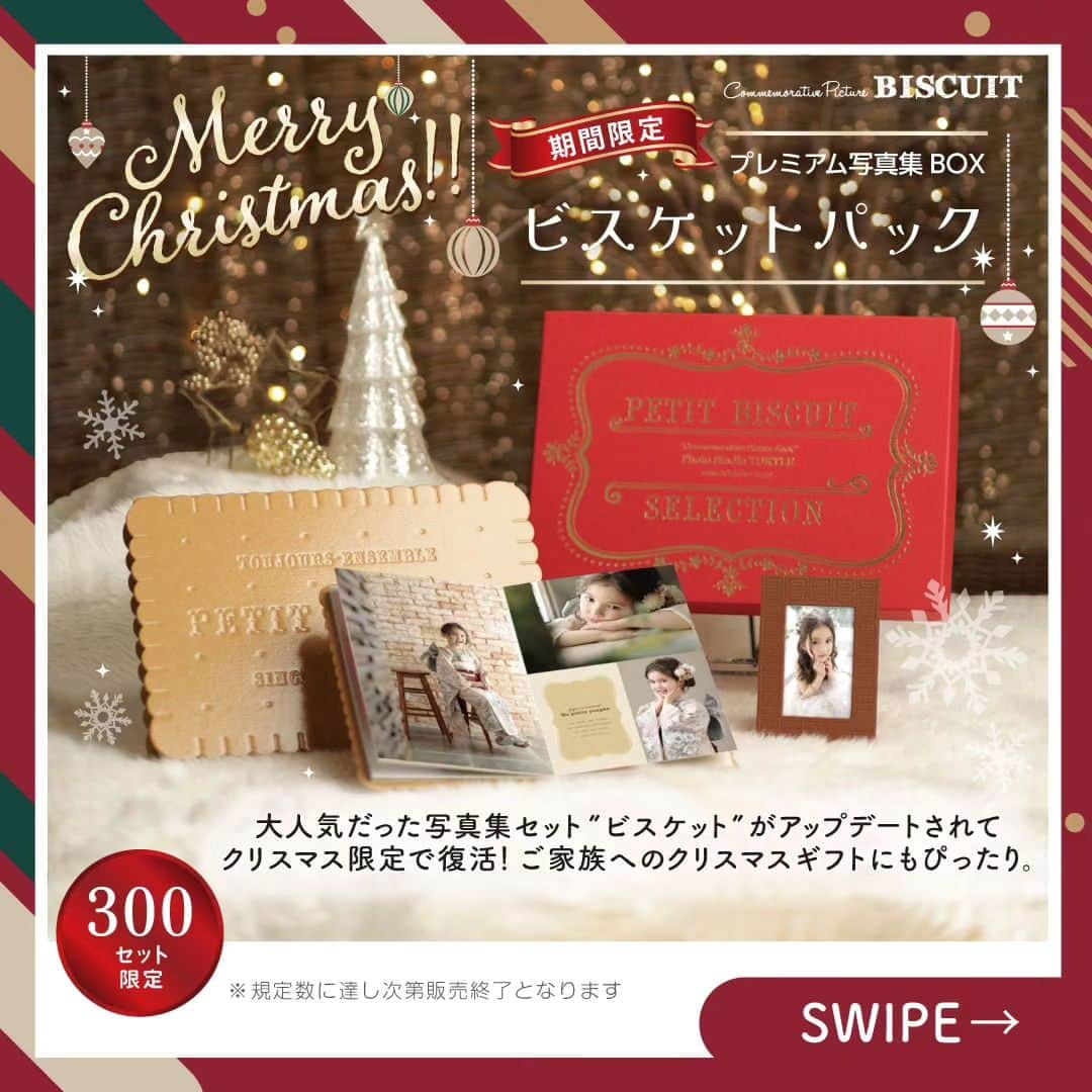 フォトスタジオタートルのインスタグラム：「クリスマス限定パック販売開始🎄✨ ⁡ 11/1よりクリスマス期間限定 「ビスケットパック」の販売を タートル全店で開始いたします✨ ⁡ ▪︎期間 11/1〜12/29 限定300セット ※規定数に達し次第販売終了となります。 ⁡ ▪︎対象ジャンル お子様撮影全てでご購入いただけます。 ⁡ ▪︎料金 ¥59800(税込¥65780) ⁡ ▪︎セット内容 ・撮影全データ(60カット前後) ・ビスケット(17ページ) ・プチビスケット(17ページ) ・チョコフレーム ⁡ ※ビスケット、プチビスケットの中には写真が18枚入れることができます。 ※ビスケットとプチビスケットの中に入る写真は同じ内容での作成になります。 ⁡ ⁡ 以前にもタートルで販売していたビスケットが 撮影した全データが付いた お得なパックになって再登場🥰 ⁡ 専用ギフトボックスも付いてくるので クリスマスプレゼント🎁にもピッタリ🎅 ⁡ 写真集も大きなビスケットと 可愛さそのままに小さいプチビスケットの 2冊付き！！ ⁡ 大きい方はご自宅用、小さな方はプレゼント という使い方もできます✨ ⁡ 大変お値打ちなパックなので数にも限りがございます！ 再販の予定もございませんので ぜひこの機会にお近くのタートルを ご利用ください😌✨ ⁡ #フォトスタジオタートル #スタジオタートル #七五三 #七五三写真 #お宮参り #お宮参り写真 #バースデー #バースデー写真 #クリスマス #クリスマスプレゼント #愛知フォトスタジオ #名古屋フォトスタジオ #岐阜フォトスタジオ #三重フォトスタジオ #期間限定 #数量限定」