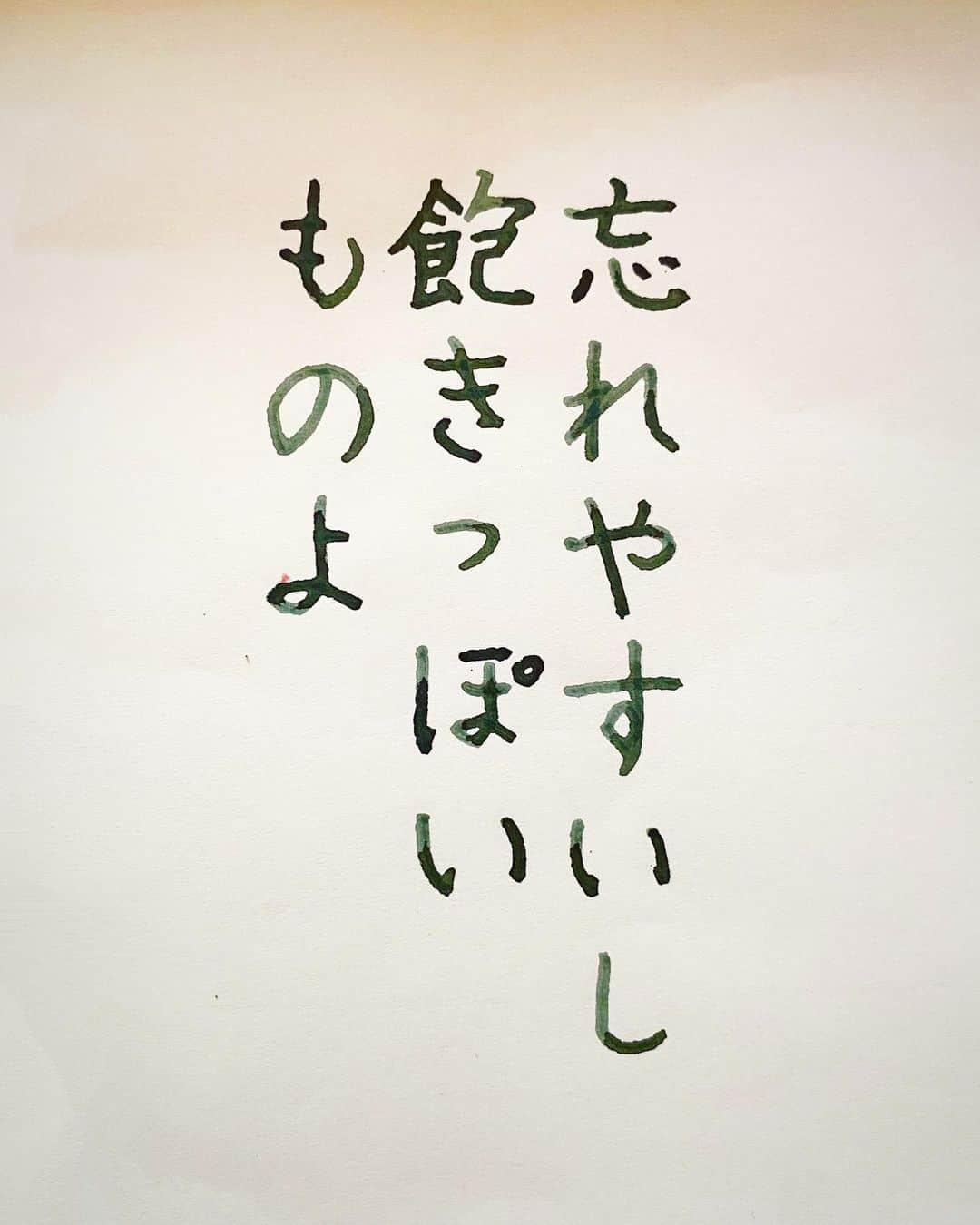 NAOさんのインスタグラム写真 - (NAOInstagram)「#精神科医tomy さんの言葉 ＊ ＊ 他人の目なんて 気にしないしない👍🏻 ̖́-︎ ＊  #楷書 #メンタル  #漢字 #気にしない #人生　#他人 #大切 #大丈夫 #他人の目  #仕事 #人間関係 #名言  #手書き #ガラスペン  #素敵な言葉  #美文字  #心に響く言葉  #格言 #言葉の力  #名言  #ペン字」11月2日 19時45分 - naaaaa.007