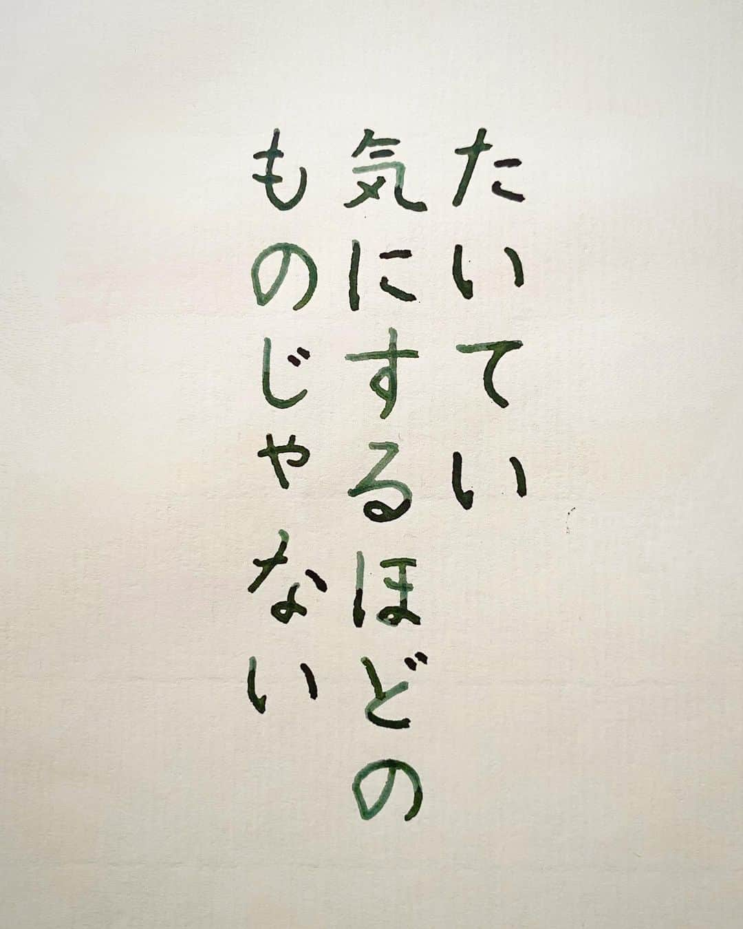 NAOさんのインスタグラム写真 - (NAOInstagram)「#精神科医tomy さんの言葉 ＊ ＊ 他人の目なんて 気にしないしない👍🏻 ̖́-︎ ＊  #楷書 #メンタル  #漢字 #気にしない #人生　#他人 #大切 #大丈夫 #他人の目  #仕事 #人間関係 #名言  #手書き #ガラスペン  #素敵な言葉  #美文字  #心に響く言葉  #格言 #言葉の力  #名言  #ペン字」11月2日 19時45分 - naaaaa.007