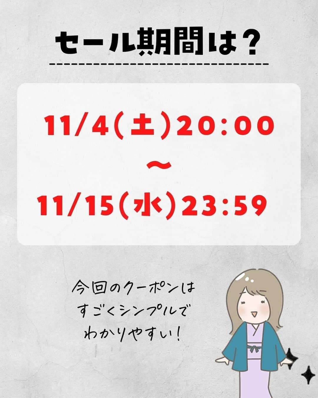 ぴち家さんのインスタグラム写真 - (ぴち家Instagram)「これからこ季節に嬉しい温泉宿セールが始まるよ🏃‍♀️✨ ⁡ 今回は5万円以上で使える1.5万円クーポンのみで クーポンがシンプルで使いやすそう☺️ 先着順なので事前に宿を決めて時間に待機すべし🥳✨ ⁡ みんなでお得旅行しよう💪 ⁡ ⁡ ーーーーーーーーーーーーーーーーーー✽ ⁡ ぴち家（@travelife_couple）って？ ⁡ バン🚐で旅してホテルやスポット巡り！ お得旅行が大好きな夫婦です。 ⁡ ✔︎旅行先やホテル ✔︎観光スポット・グルメまとめ ✔︎旅費を作るためのお金の話　を発信中𓂃𓈒𓏸 ⁡ ⁡ また本アカウント以外にも、以下を運営しております。 少しでも役立ちそう、応援してもいいと思って 頂ける方はフォローよろしくお願いしますˎˊ˗ ⁡ 📷日常・写真メインの旅行情報 →@travelife_diary （フォロワー3万超） ⁡ 🔰初心者必見のお金・投資情報 →@yuki_moneylife （フォロワー6万超） ⁡ 🎥旅行ムービー発信のTiktok → @ぴち家（フォロワー2.5万超） ⁡ 【テーマ】 「旅行をもっと身近に✈️」 これまで厳しい状況が続いてきた旅行・飲食業界を盛り上げたい！ より多くの人にワクワクする旅行先を知って もらえるよう、またお得に旅行が出来るよう、 夫婦二人で発信を頑張っています。 　 【お願い】 応援して頂けるフォロワーの皆様、及び 取材させて頂いている企業様にはいつも感謝しております！🙇‍♂️🙇‍♀️ お仕事依頼も承っておりますので、 応援頂ける企業・自治体様はぜひ プロフィールのお問合せよりご連絡お願いします。 ⁡ ぴち家(@travelife_couple) ⁡ ✽ーーーーーーーーーーーーーーーーー ⁡ #旅行キャンペーン #キャンペーン情報 #お得旅行 #楽天トラベル #全国旅行支援 #国内旅行  #ぴちお得 #楽天トラベルスーパーセール #楽天スーパーセール #温泉 #温泉旅行 #温泉デート」11月2日 19時46分 - travelife_couple