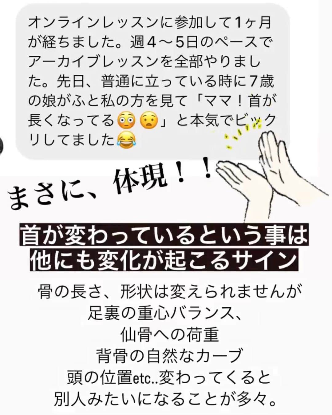 佐川裕香さんのインスタグラム写真 - (佐川裕香Instagram)「『首・見え方も変わる』  首の骨は約7つ  “同じ人でも首の長さが短く、長くも見えます“  この首を長く見せる方法として 顎を引く、胸を張る、肩を下げるなどでは 改善しません。  からだも積み木のように 下が崩れると上も崩れる⇔その反対も  この問題を首だけ、また上半身だけでも 根本的に改善することは難しく  というのも頭の重さはボーリングの玉程度の重さがあります。  この頭の真下に首があると安定して重みを支えられますが、頭が身体よりも前に突き出した状態を維持し続けることで、首の筋肉を常に緊張状態に..ストレートネックへ  首・肩こりや腰痛の不調 また顔が大きく、首も太く短く見えたりとボディラインの崩れのお悩みにも  （実際に以前の私は酷いストレートネック、猫背、首・肩まわりが異常にぼっこりしていました。）  首だから首。ではなく 足元から頭まで全身で調整していく必要があります。  その方法を 今月の月額オンラインレッスンでは 通常のレッスンに＋プラス 11月29日に『足』に集中した特別レッスンを開催  ※アーカイブはレッスン日より2ヶ月間残ります  この機会に、お待ちしております✨  ↓ ↓  期間限定！お申込み受付け ▶︎11月5日(日)23:59まで‼️  プロフィールのURL、MOSHサイトから お申込み受付けさせて頂きます  --------------------------------------------  ✔︎お申込みいただいたその日から 過去２ヶ月分のレッスンアーカイブを視聴可能 ✔︎9割以上の方がアーカイブのみでご参加下さっています  --------------------------------------------  We are accepting applications for monthly online lessons! For more information, please visit the instgram URL✨  https://mosh.jp/services/107752  Languages are here ●Subtitle languages↓ *May be English only in some areas  English/한국어/繁體中文/‎العربية/Italiano Bahasa Indonesia/Svenska/Español/ไทย/Deutsch/Türkçe Français/Tiếng Việ/ Português/Русский  --------------------------------------------」11月2日 19時57分 - yuuka_08