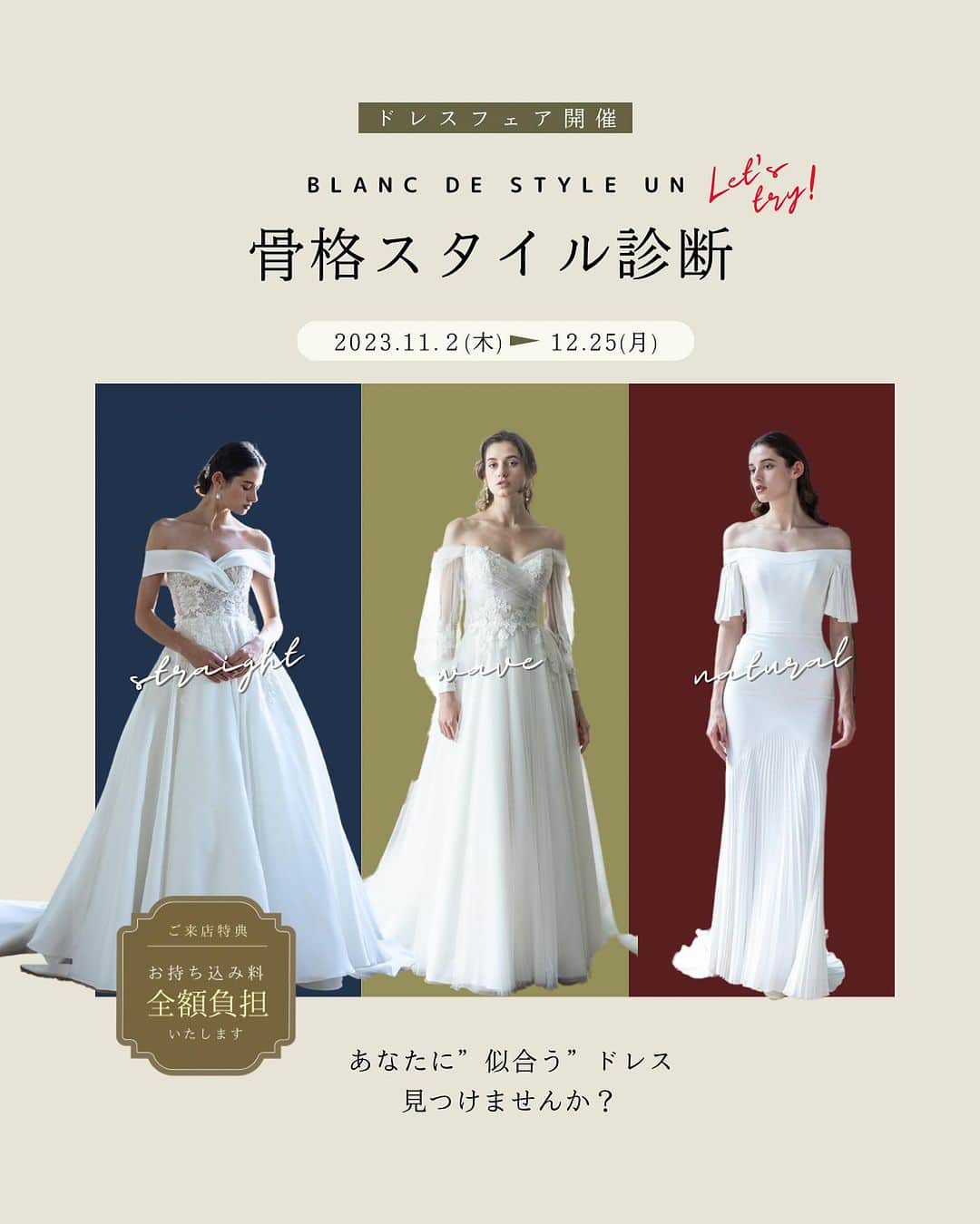 Blanc de Style un ブランドゥスティルアンのインスタグラム