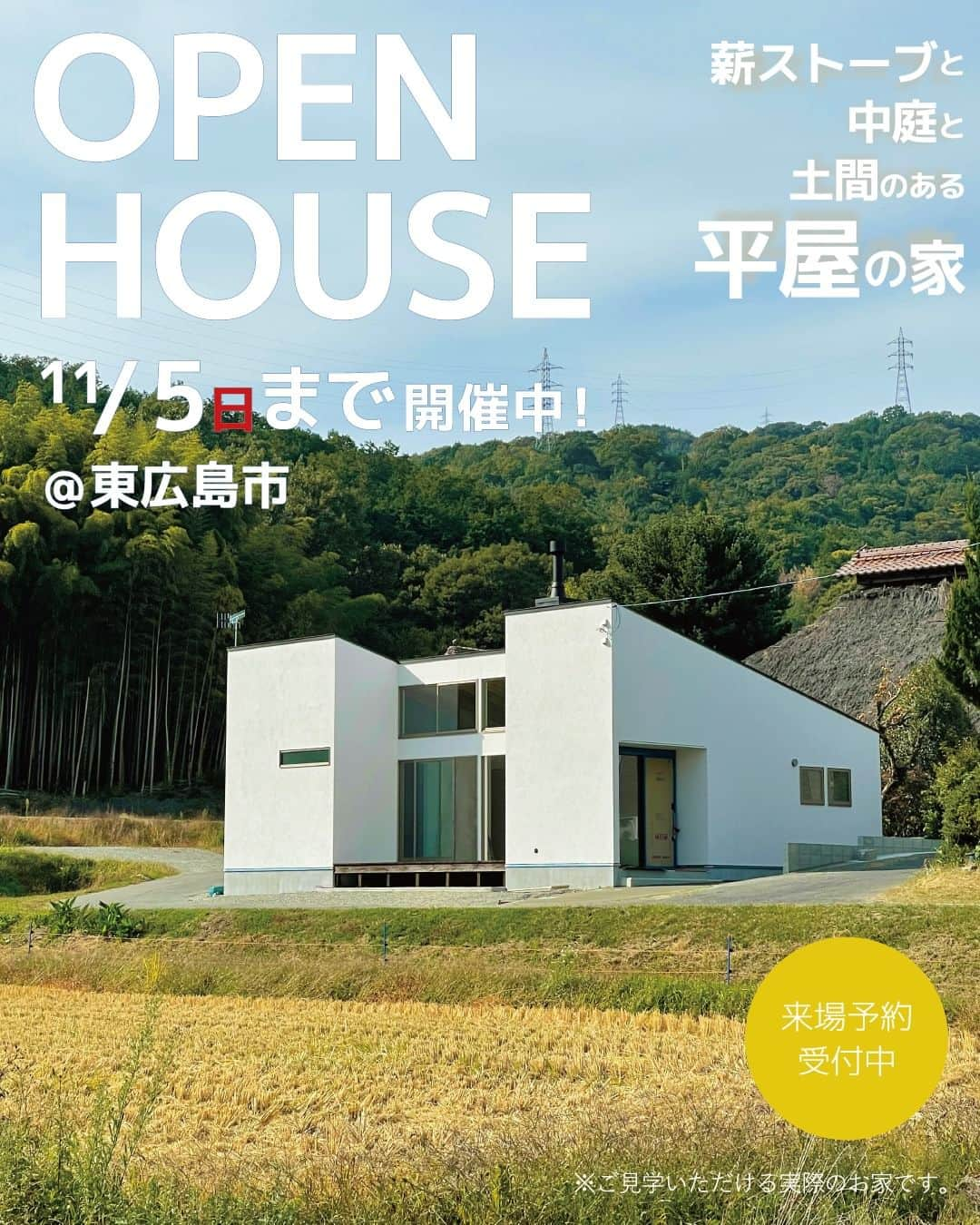 321houseさんのインスタグラム写真 - (321houseInstagram)「. 自然に囲まれた場所に建つ平屋のお家。 白と黒の外壁に木格子がアクセントになっていて まわりの緑との相性も◎です。 . 外壁はニチハのCOOLシリーズを使用。 アクセントの木格子は目隠し壁として配置。 木目調の玄関引戸とも相性◎ 321HOUSEでも人気の玄関事例です。 . . 現在321HOUSEでは平屋の家の見学会を開催中！ 【開催期間残り3日】となりました！ ご予約枠はまだ若干空きがありますので、 気になる方はお電話、またはHPからお早目にご予約ください！ ･ ————————————————————— 【 321の平屋 完成見学会 】 　11月5日(日)まで！開催中★ 　10:00～18:00【完全ご予約制】 　開催場所：東広島市高屋町 　　　　　※西条インターからすぐ ————————————————————— ※ 見学会はお施主様のご厚意により 開催させていただいております。 必ず事前のご予約をお願いいたします。 . . 見学会の詳細、ご予約はプロフィール画面の 【@321house】よりHPへお進みいただき、 イベントページよりお申込みください🙂 . . #平屋 #東広島 #モデルハウス #木のある暮らし #家づくり #シンプルな家 #新築 #新築戸建て #木の家 #自然素材の家 #注文住宅 #321ハウス #321house #自由設計の家 #自由な間取り #デザイン住宅 #設計 #建築家 #マイホーム #こだわりの家 #設計士とつくる家 #平屋の家づくり #薪ストーブのある家 #中庭 #土間 #ウッドデッキ #外観 #平屋の外観 #おしゃれな外観」11月2日 20時00分 - 321house