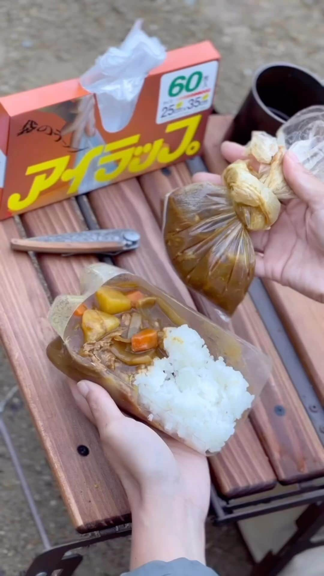 CAMP_HACKのインスタグラム：「「アイラップ」みなさん使ってますか❓🙌  アイラップでできる簡単湯煎カレー🍛  お湯ポチャカレーの作り方 ①材料を全て切ってアイラップポリ袋の中へ入れる ②鍋底に皿を敷く ③鍋の3分の1ぐらいの水を入れる ④ポリ袋を皿の上に置く ⑤火にかける ⑥空気を抜きながらねじり上げて袋の上部で結ぶ →完成のときに結び目を切れば、お皿にかけて食べられるから  このお湯ポチャレシピは、防災士さんが考案したのを参考にしたよん🤩  ーーーーー投稿文引用ーーーーー  from CAMP HACK  Photo by @u0nagan さん  #キャンプ飯 #アイラップ #防災」