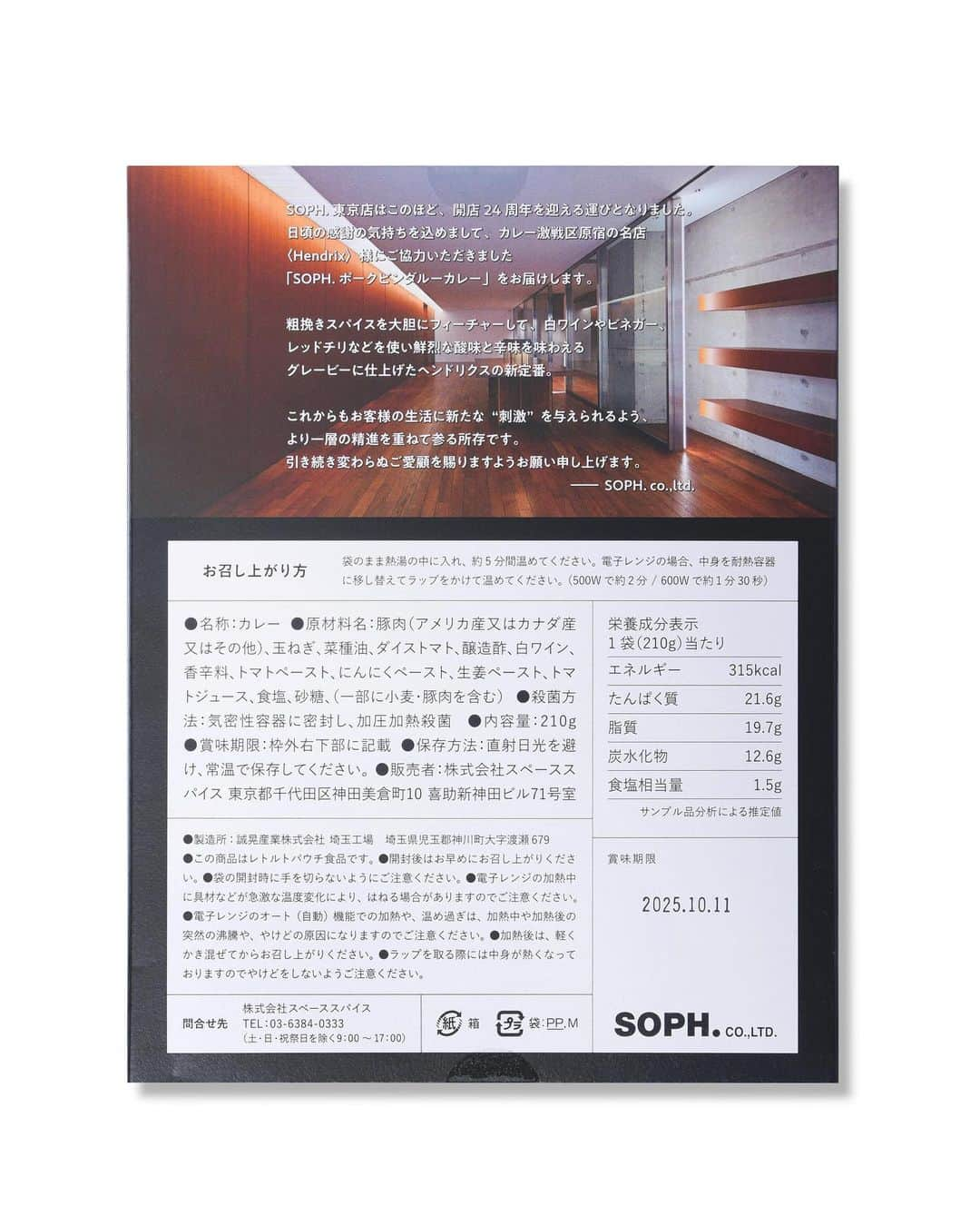 ソフさんのインスタグラム写真 - (ソフInstagram)「SOPH. TOKYO 24th ANNIVERSARY NOVELTY ⠀ SOPH.shopの第1号店として、1999年11月2日にオープンしたSOPH. TOKYOが皆様に支えられ、本日オープンより24周年を迎えることができました。 ⠀ 平日にも関わらず店舗へのご来店、オンラインストアへのアクセス、誠にありがとうございます。 ⠀ その感謝の気持ち込めまして、恒例のノベルティをご用意いたしました。 ⠀ 今回のノベルティは、SOPH. TOKYOオープン時から、近所でいつもお世話になっているカレー激戦区原宿の名店＜Hendrix＞様にご協力いただきオリジナルパッケージにアレンジしした”SOPH. ポークビンダルーカレー”と”F.C.Real Bristol × WILDSIDE YOHJI YAMAMOTO” フットボールマフラーです。 ⠀ *SOPH.shopではSOPH. TOKYO 24th ANNIVERSARYコレクションを33,000円(税込)以上お買い上げのお客様に先着で1点ずつ配布しております。⠀ *ノベルティの数量には限りがございます。 ⠀ 今後ともどうぞ宜しくお願いいたします。 ⠀ SOPH. TOKYO, which opened on November 2, 1999 as the first SOPH. shop, celebrates its 24th anniversary today with your support. ⠀ Thank you very much for visiting our stores and accessing our online store even on weekdays. ⠀ To express our gratitude, we have prepared a novelties for you. ⠀ The novelties this time are "SOPH. PORK VINDALOO CURRY” arranged in an original package with the cooperation of <Hendrix>, a GOAT restaurant in Harajuku, a neighborhood that has always been a great source of support for us since the opening of SOPH., and "F.C.Real Bristol × WILDSIDE YOHJI YAMAMOTO" FOOTBALL SCARF. ⠀ *We are giving away one "SOPH. PORK VINDALOO CURRY” and one "F.C.Real Bristol × WILDSIDE YOHJI YAMAMOTO" FOOTBALL SCARF to customers who purchase more than 33,000 yen (including tax) of the SOPH. TOKYO 24th ANNIVERSARY collection on a first-come, first-served basis at SOPH.shops. ⠀ *Please note that the number of free novelties are limited. ⠀ Thank you for your continued support. ⠀ www.soph.net . #SOPH #Hendrix #SOPHxHendrix #SOPHポークビンダルーカレー @hendrix93_official ⠀ #FCRB #FCREALBRISTOL  #wildsideyohjiyamamoto #yohjiyamamoto #FCRBxwildsideyohjiyamamoto @wildsideyohjiyamamotojp ⠀ #SOPH #SOPHTOKYO #SOPHTOKYO24th #20231102 #SOPH_NOVELTY」11月2日 20時00分 - soph_co_ltd