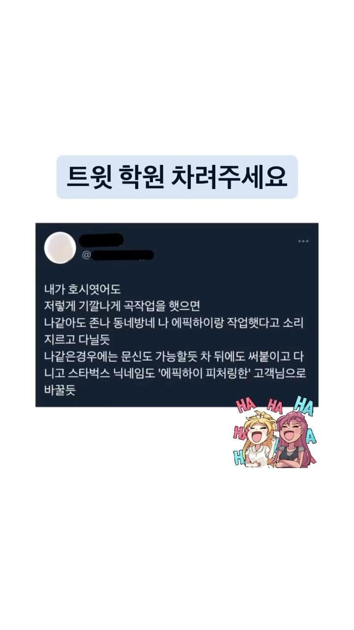 TABLO のインスタグラム：「translation: “if I was Hoshi, and I worked on a song that’s this good, I’d also tell everyone all over town that I worked with Epik High. I would even be willing to get a tattoo, have a sticker saying it on the back of my car, and change my Starbucks nickname to ‘Epik High featuring’ customer” 😂😂😂  #EPIKHIGH #에픽하이 #HOSHI #호시 #ScreenTime #스크린타임 #HORANGHIGH」