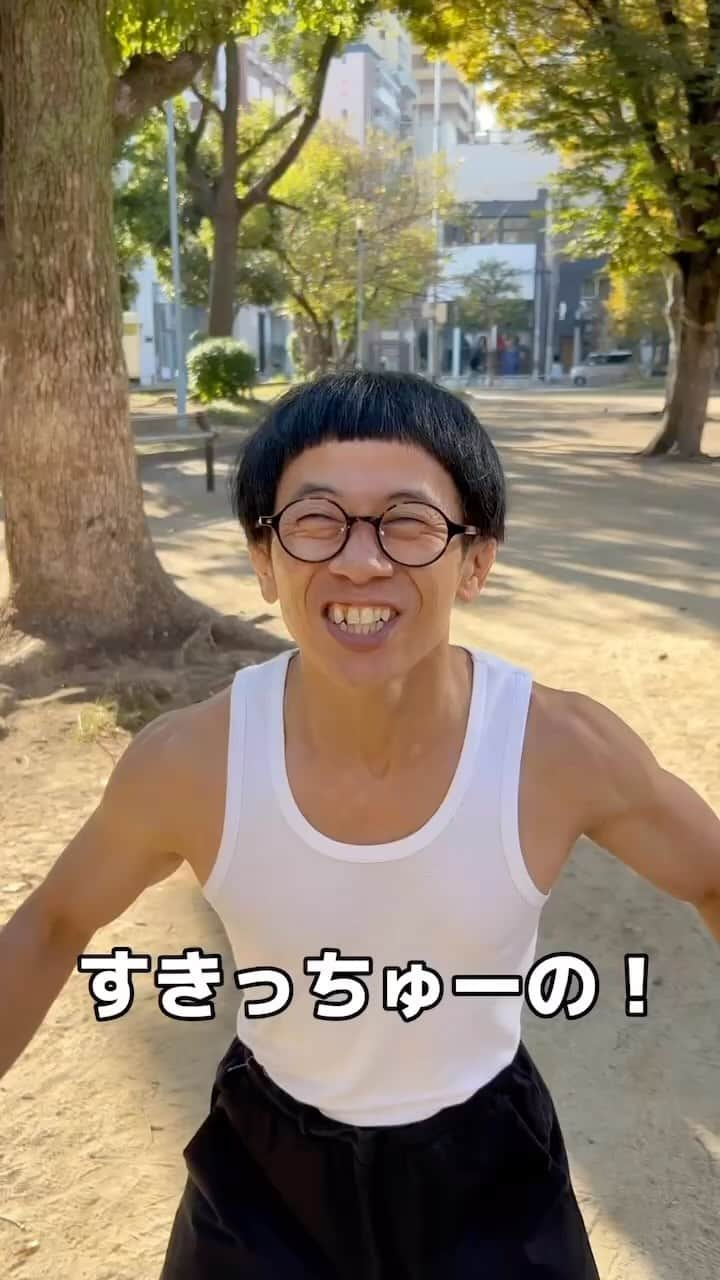 前田志良のインスタグラム：「#tiktok #144cmの先輩  #替え歌　#すきっちゅーの」