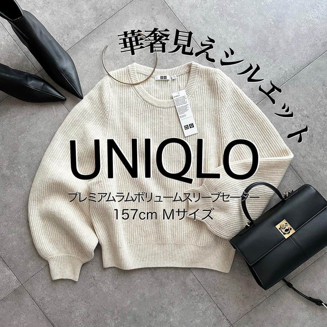 makoのインスタグラム：「2023.11.2  10月6日から発売中のUNIQLO Uアイテム🖤 @uniqlo_jp  その中でもこのニットはボリュームスリーブで華奢見えが叶うおすすめの1着😆  腕まくりしてもしなくても可愛いボリューム、クロップド丈で裾が少し絞ってあるからインしてもしなくても様になる🌷  選んだOFF WHITEは白すぎず優しい柔らかな印象に🥚🫶🏻  身長157cmでMサイズが程よく良いサイズ感でした☺️  そして最近知ったんですがユニクロライブステーションというのがあって。 (UNIQLOアプリだと、下の方へ見ていくとあります📱👌🏻)  ここではいろんな身長の方がユニクロアイテムを試着し解説してくれるので、サイズが豊富なUNIQLOアイテムも、自分に合ったサイズを見極めることができるし質問にもすぐ答えてもらえる✨ 言わばインスタライブみたいなもの💓  動画を観ながらリアルタイムでお買い物ができて、その上視聴者プレゼントまであるみたいです🎁♡ (アーカイブ動画は対象外となります🙏🏻)  なかなか店舗へ行けず、サイズ感が分からなくて購入に踏み切れない時など、とっても参考になるのでおすすめです☺️  #PR #ユニクロコーテ #ユニクロ購入品 #uniqlo #ユニクロライブステーション #uniqlolivestation #uniqlou #ユニクロユー #低身長コーデ @uniqlo_with」