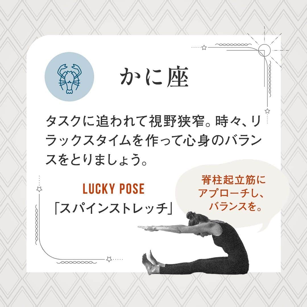 BASIピラティスさんのインスタグラム写真 - (BASIピラティスInstagram)「@zenplace_official←これまでの投稿はこちらから   11月のあなたの運勢は？ ゼンプレイスからラッキーポーズ占いをお届け！   今日は、天秤座・蠍座・射手座のみんなの運勢を占います。続きの星座はまた来週💫   今月のあなたのラッキーポーズは、ピラティス?ヨガ？どのポーズ？ いつものレッスンにプラスアルファでお楽しみください☺️     @zenplace_officialでは、ラッキーポーズ占いがスタートしました。 素敵な1カ月が過ごせるよう運気を味方につけましょう！ ぜひ、星座占いを参考にして、日ごろのピラティスやヨガにご紹介したポーズを取り入れてくださいね。   いいね！と思ったら、保存をして読み返してくださいね！    全国125店舗以上のピラティス＆ヨガ専門スタジオ ＼ピラティス・ヨガをするならzen place／   「zen place ピラティス・ヨガ」とより良い未来へ あなたの望む、好きな自分で ますますポジティブに、笑顔で歩んでいきましょう✨   zen placeピラティス・ヨガで、心と身体をいままでで一番いい「自分」に👫   構想から約20年。 zen place ピラティス・ヨガは 世界40ヶ国以上650ヶ所以上に広まるBASI ピラティス、 ピラティス・マシン製造メーカーとして名高いBalanced Body®、世界で初めてRYTをつくったヨガ指導者養成スクールYogaWorks® など、世界トップのピラティス・ヨガ流派、企業、団体と創業当時から連携し、テクノロジーやサイエンス、研究結果をも取り入れた世界基準のピラティス・ヨガレッスンを提供しています。   脳の概念化、脳システムに基づき 知覚、実践で科学的に立証されたzen placeのピラティス・ヨガでWell-beingの創造をサポートしています。  私たちと一緒に、Well-BEINGの実現とその先へ。   👉体験レッスンのご予約や詳細は、 @zenplace_official プロフィールページにあるURLからご確認ください！   👉👉zen place YouTubeチャンネルでは 目的やレベルに合わせて選べるエクササイズ動画を随時公開中！ https://www.youtube.com/@zenplaceofficial/playlists   全国125店舗以上のピラティス＆ヨガ専門スタジオzen placeの公式アカウント。 ピラティス＆ヨガ、ウェルビーイングに関するいろいろな情報を発信中！  ピラティスやヨガに関するご質問など、コメントもお待ちしています😀✨ ぜひ皆さんのご意見やご感想もお聞かせください！ #zenplace をつけて投稿すると当アカウントでご紹介させていただくかもしれません。    #ゼンプレイス #zenplaceyoga #zenplacepilates #占い#ヨガ占い #ピラティス占い#天秤座#蠍座#射手座#マインドフルネス#ウォールピラティス#ウェルビーイング#マシンピラティス #ウェルビーイングライフ#ウェルビーイングな生き方#yoga #pilates #ヨガ #ピラティス #ヨガスタジオ #ピラティススタジオ#pilateslife #yoginilife#セルフケア#プライベートレッスン#パーソナル#星読み#占星術師#マインドフルネス#瞑想」11月4日 12時00分 - zenplace_official