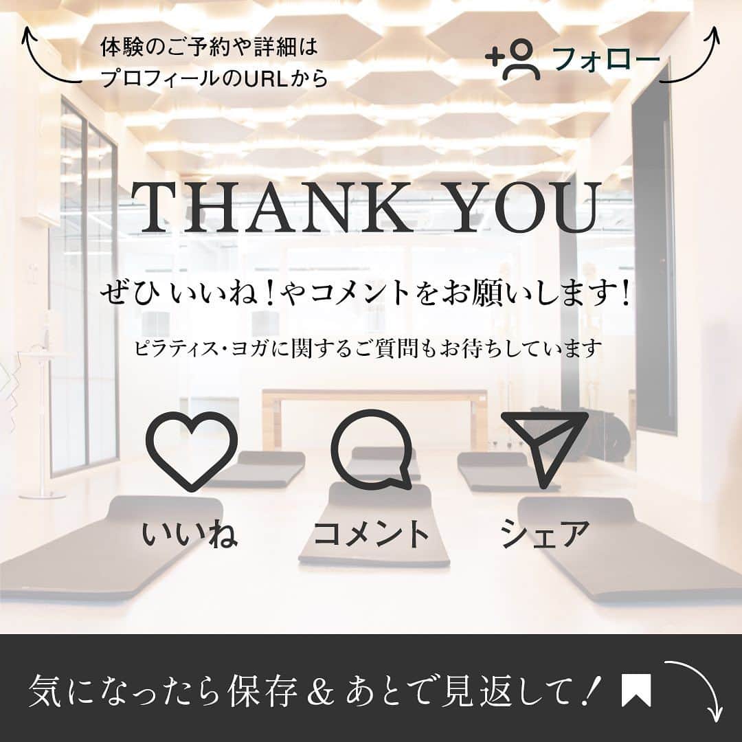 BASIピラティスさんのインスタグラム写真 - (BASIピラティスInstagram)「@zenplace_official←これまでの投稿はこちらから   11月のあなたの運勢は？ ゼンプレイスからラッキーポーズ占いをお届け！   今日は、天秤座・蠍座・射手座のみんなの運勢を占います。続きの星座はまた来週💫   今月のあなたのラッキーポーズは、ピラティス?ヨガ？どのポーズ？ いつものレッスンにプラスアルファでお楽しみください☺️     @zenplace_officialでは、ラッキーポーズ占いがスタートしました。 素敵な1カ月が過ごせるよう運気を味方につけましょう！ ぜひ、星座占いを参考にして、日ごろのピラティスやヨガにご紹介したポーズを取り入れてくださいね。   いいね！と思ったら、保存をして読み返してくださいね！    全国125店舗以上のピラティス＆ヨガ専門スタジオ ＼ピラティス・ヨガをするならzen place／   「zen place ピラティス・ヨガ」とより良い未来へ あなたの望む、好きな自分で ますますポジティブに、笑顔で歩んでいきましょう✨   zen placeピラティス・ヨガで、心と身体をいままでで一番いい「自分」に👫   構想から約20年。 zen place ピラティス・ヨガは 世界40ヶ国以上650ヶ所以上に広まるBASI ピラティス、 ピラティス・マシン製造メーカーとして名高いBalanced Body®、世界で初めてRYTをつくったヨガ指導者養成スクールYogaWorks® など、世界トップのピラティス・ヨガ流派、企業、団体と創業当時から連携し、テクノロジーやサイエンス、研究結果をも取り入れた世界基準のピラティス・ヨガレッスンを提供しています。   脳の概念化、脳システムに基づき 知覚、実践で科学的に立証されたzen placeのピラティス・ヨガでWell-beingの創造をサポートしています。  私たちと一緒に、Well-BEINGの実現とその先へ。   👉体験レッスンのご予約や詳細は、 @zenplace_official プロフィールページにあるURLからご確認ください！   👉👉zen place YouTubeチャンネルでは 目的やレベルに合わせて選べるエクササイズ動画を随時公開中！ https://www.youtube.com/@zenplaceofficial/playlists   全国125店舗以上のピラティス＆ヨガ専門スタジオzen placeの公式アカウント。 ピラティス＆ヨガ、ウェルビーイングに関するいろいろな情報を発信中！  ピラティスやヨガに関するご質問など、コメントもお待ちしています😀✨ ぜひ皆さんのご意見やご感想もお聞かせください！ #zenplace をつけて投稿すると当アカウントでご紹介させていただくかもしれません。    #ゼンプレイス #zenplaceyoga #zenplacepilates #占い#ヨガ占い #ピラティス占い#天秤座#蠍座#射手座#マインドフルネス#ウォールピラティス#ウェルビーイング#マシンピラティス #ウェルビーイングライフ#ウェルビーイングな生き方#yoga #pilates #ヨガ #ピラティス #ヨガスタジオ #ピラティススタジオ#pilateslife #yoginilife#セルフケア#プライベートレッスン#パーソナル#星読み#占星術師#マインドフルネス#瞑想」11月4日 12時00分 - zenplace_official