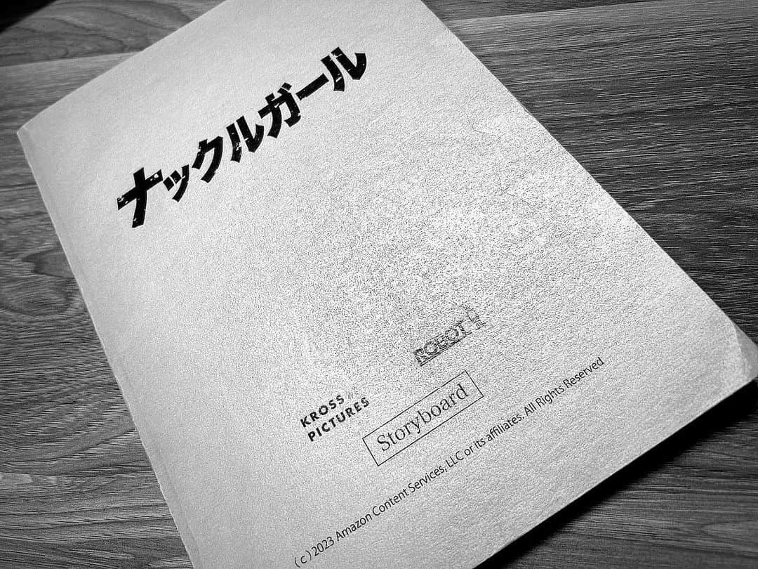 細田佳央太のインスタグラム：「*** 映画『ナックルガール』 Amazon Primeにて本日から配信されております。  皆様、ぜひ🙇‍♂️  #ナックルガール」