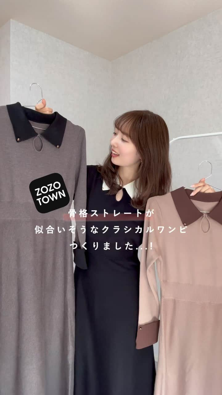 浦田菜花のインスタグラム：「JUNOAH × nanohaコラボアイテム クラシカルなデザインワンピースを ZOZOTOWNにて販売することになりました🎀 . . 毎年この時期いただく 『骨ストで可愛いワンピが着たいです🥲』というご意見💭 可愛いワンピースってフリルや肩周りの主張あるデザイン が多いので、シンプルでガーリーな着膨れしないシルエット を意識しながら、デザインさせて頂きました🤍✨ . . 11月1日(水)から販売開始しております🪄 .  ———————————  商 品 詳 細☁️ . 【品番】 frga070-006(ZOZOで検索🔍) . 【商品名】バイカラーセミフレアニットワンピース  . . point ☑︎ウエストマークが高くないので詰まった印象にならない ☑︎バイカラーで引き締め効果✨ ☑︎首元あけられるようなデザイン  . .  . . 無難に着ることができる安定3色展開です🦙♡ . 秋服や体型に悩んでる方のお力になれば嬉しいです🥹🤍 . . . #骨格ナチュラル#骨格診断#骨格診断ナチュラル#骨格ナチュラルタイプ#骨格ウェーブ#骨格ウェーブコーデ#骨格 ナチュラルコーデ#骨格ミックス#骨格ストレート#骨格診断ストレート #骨格ストレートコーデ#タイアップ #着痩せ#着痩せコーデ#プチプラコーデ#骨格別コーデ#ブルベ#ブルベ夏#ブルベ冬#今日のコーデ#iunoah #zozotown 購入品 #zozotown #ゾゾタウン #ゾゾタウン購入品 #淡色コーデ #淡色女子」