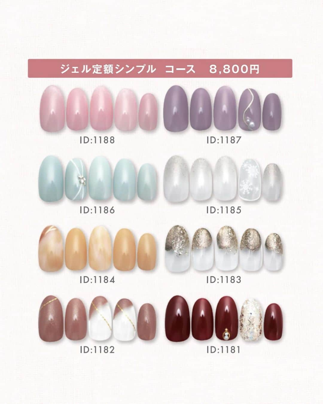 ネイルサロンならネイルクイックのインスタグラム：「@nailquick 11月12月のジェル定額 シンプルコースのご紹介です🎀´˗⁣ ⁣ デザインのカラーは無料で変更🉑⁣ ⁣ ⋱⋰ ⋱⋰ ⋱⋰ ⋱⋰ ⋱⋰ ⋱⋰ ⋱⋰⁣ ⁣ 📲@nailquick ネット予約のメニュー⁣ 【ハンド】ジェル定額シンプルコース（税込8800円）（目安：1時間15分） ⁣ ⁣ ⋱⋰ ⋱⋰ ⋱⋰ ⋱⋰ ⋱⋰ ⋱⋰ ⋱⋰⁣ ⁣ ⁣ 🟫#ネイルサロン は @nailquick⁣ 🟪#ジェルネイル は @nailparfaitgel⁣ ⬜️#ハンドケア には @spanail_product⁣ ⁣ ⁣ ⁣ 🤚🏼✋🏼 #ネイルクイック⁣ ⁣ お爪の健康を考えたネイル専門店⁣ ケア、マニキュア、ジェルネイル、お客さまのご要望やお爪の状態を伺い、一人ひとりにあうメニューをご提供します。⁣ ⁣ ⋱⋰ ⋱⋰ ⋱⋰ ⋱⋰ ⋱⋰ ⋱⋰ ⋱⋰⁣ ⁣ ⁣ #ジェル定額 #シンプルネイル #シンプルネイルデザイン #大人シンプルネイル  #olネイル #オフィスネイル #上品ネイル #冬ネイル2023 #ワンカラーネイル #アレルギーレスジェル #ジェルアレルギー対応サロン #ネイルパフェジェル #autumnnails2023」