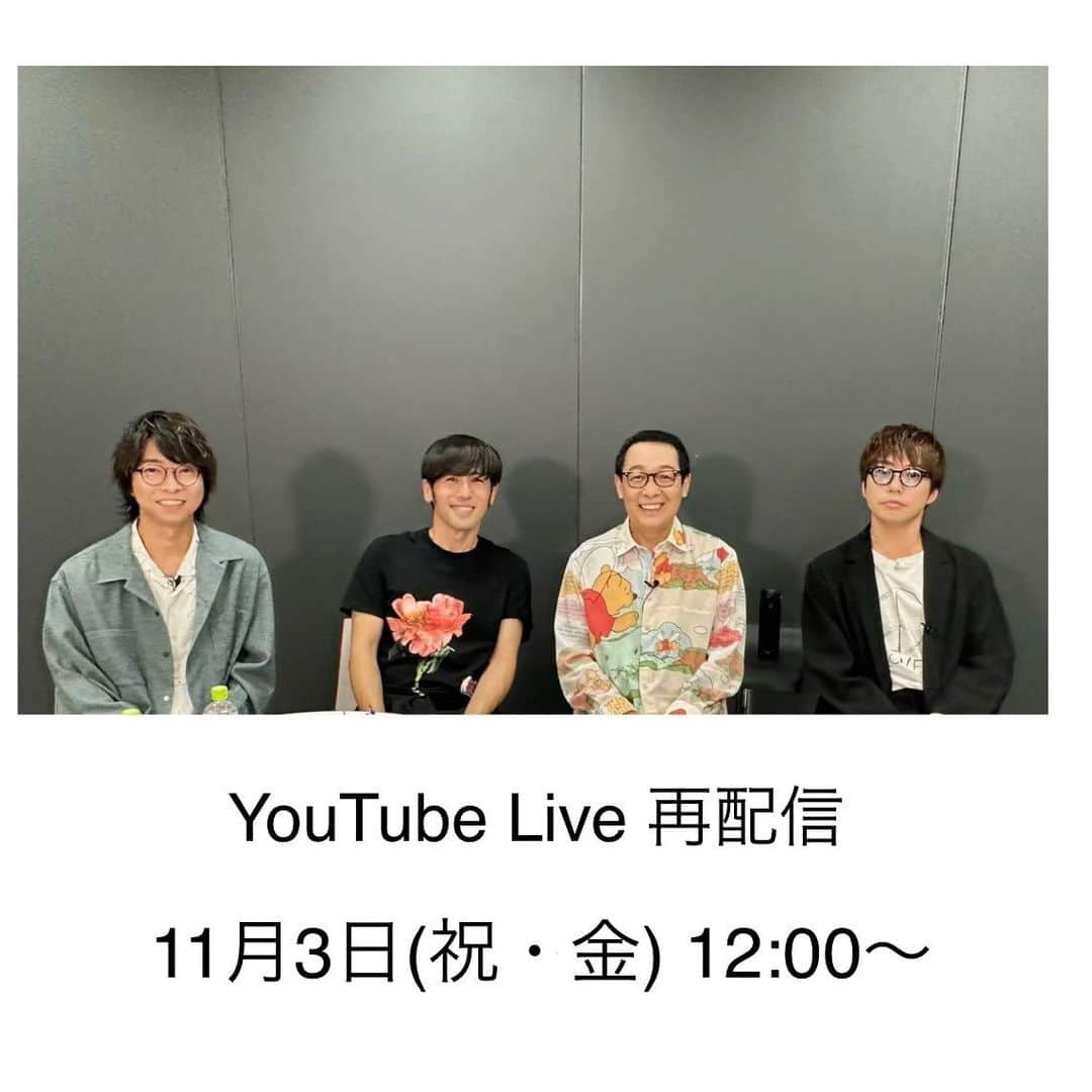さだまさしさんのインスタグラム写真 - (さだまさしInstagram)「明日の再配信❣️ アルバム『みんなのさだ』発売だから生でさだまさし」 11月 3日(祝・金) 12:00～　＊無料 ◆YouTube Live (さだまさしオフィシャルYouTubeチャンネル) https://youtube.com/live/R5az4DK4IIw?feature=share  ■Mass@Mania「発売記念企画/アフタートーク」 11月 3日(祝・金) 13:30～15:00　会員限定 ＊無料 （時間内にアクセス頂くと最初からご覧いただけます） . #みんなのさだ #寺岡呼人 #高橋優 #橋口洋平 #wacci #さだまさし #sadamasashi #50周年 #トリビュートアルバム  #ビクターエンタテインメント #victorentertainment」11月2日 21時00分 - sada_masashi