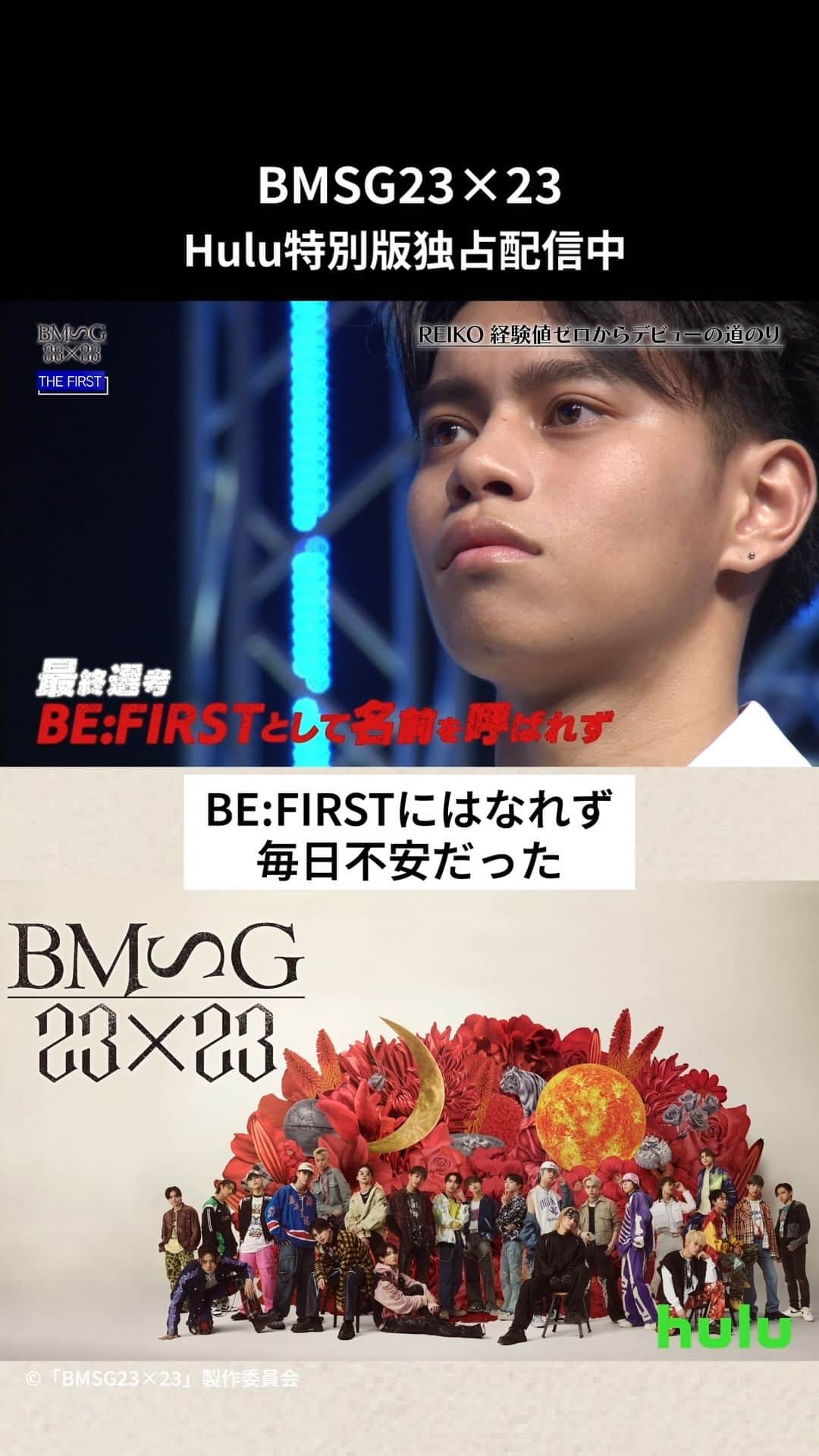 Hulu Japanのインスタグラム：「「 #BMSG23×23 」#Hulu にて特別版独占配信中！」