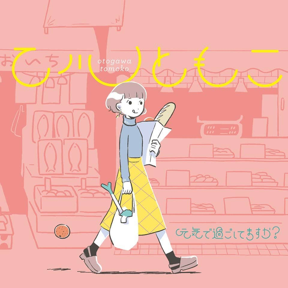 青木慶則のインスタグラム：「乙川ともこ、1st Albumの配信リンクが、諸事情により先日から下に変わりました！   あらためて聴くと、歌詞も曲もふたりで膝を付き合わせて調整して、本当に長い時間をかけて作ったなぁと。しかも10曲。納得度は今も高いし、僕にとっても宝物。季節問いませんー。 @ottotto1101   乙川ともこ「元気で過ごしてますか？」 produced by 青木慶則  illust by 北村みなみ  @kita__minami    🎧 http://nex-tone.link/A00124590」