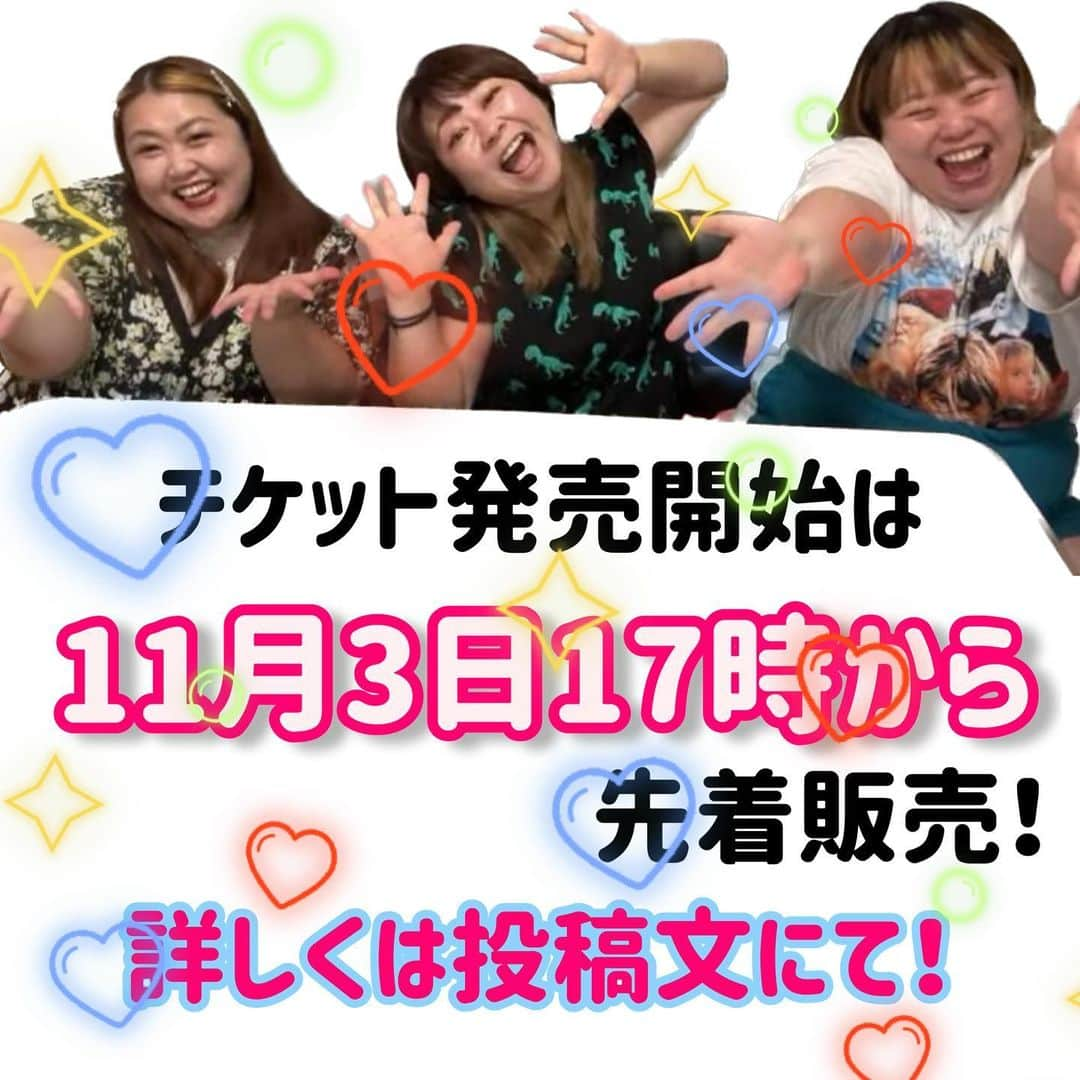 やしろ優さんのインスタグラム写真 - (やしろ優Instagram)「12月23日（土） 場所: 【AiSOTOPE LOUNGE】東京都新宿区新宿2-12-16 セントフォービル1F  【1部】 オフ会追加公演！ ぽちゃHOMEのホームパーティー  12時半開場 13時開演  【2部】 ぽちゃHOMEのクリスマスパーティー 16時開場 16時半開演  1部、2部どちらも 料金:3500円（チェキ1枚付） 別途当日ワンドリンク500円（現金のみ）  チケット販売は 11月3日17時から  https://l-tike.com/  Lコード 34258  ※チケットは先着順になります。 当日はチケットに記載の整理番号順に入れます。 席は自由席ですが、前からお座りいただきますよう、ご理解とご協力よろしくお願いいたします。」11月2日 21時12分 - yashiroyuuuu