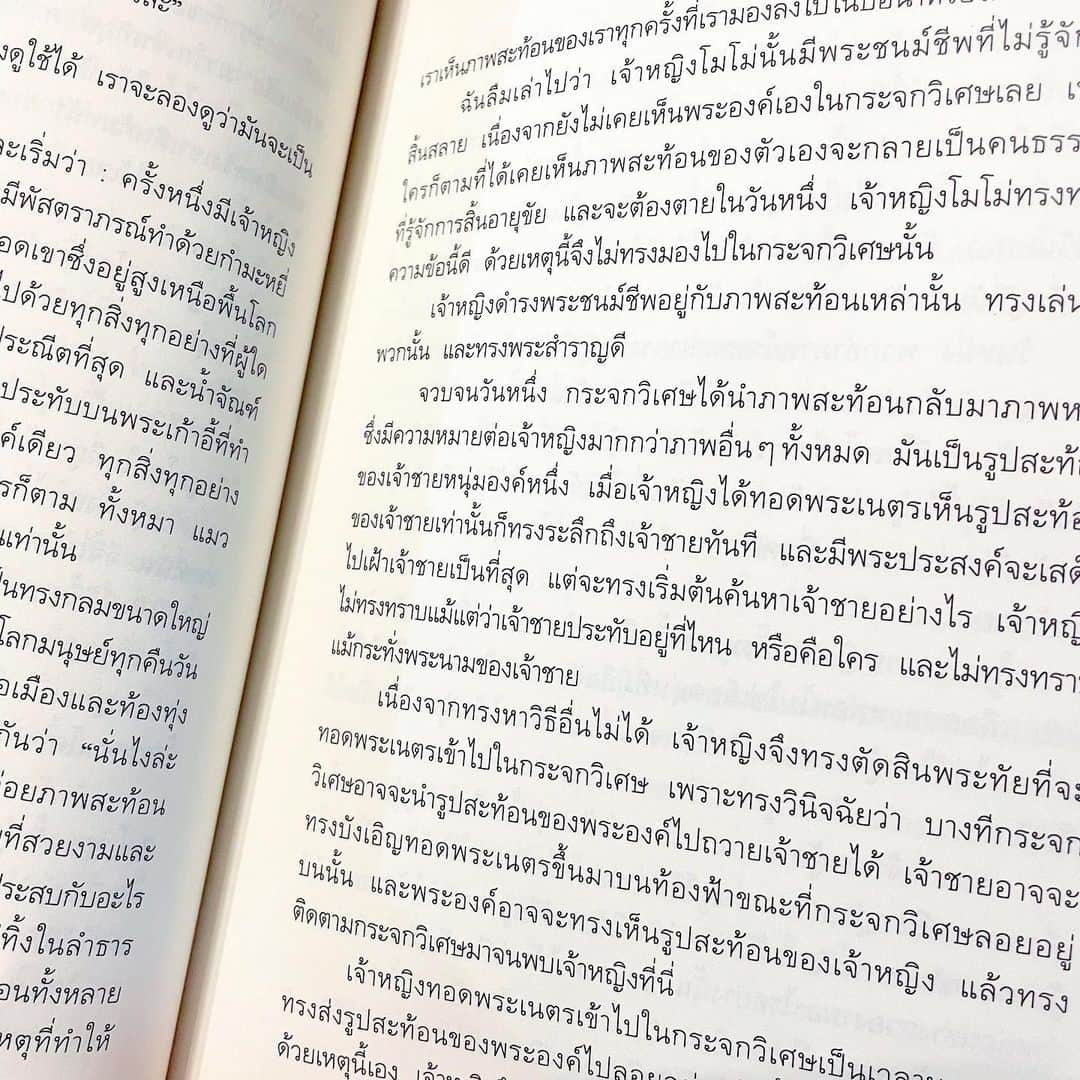 浦野モモさんのインスタグラム写真 - (浦野モモInstagram)「📘 バンコクで、タイ版の『モモ』をゲット！  まず英語版を自力で探し出してから、「これのタイ語バージョンを下さい！」とお願いしました笑 英語版も持っていなかったので嬉しい🤩  これで5カ国語め🇯🇵🇩🇪🇪🇸🇺🇸🇹🇭  #さっぱり読めないけど #宝物」11月2日 21時25分 - momourano