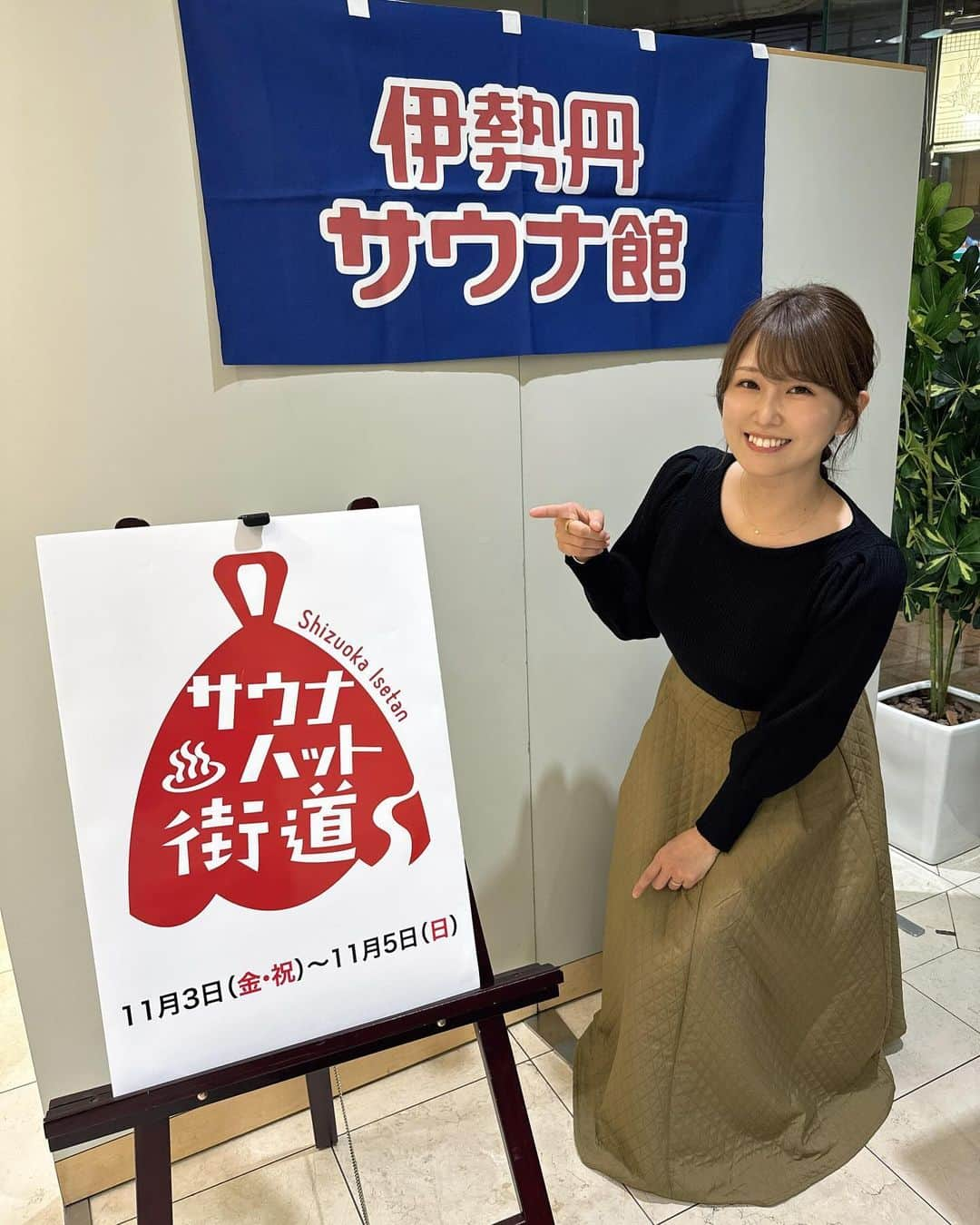 垣内麻里亜のインスタグラム：「. 明日から3日間開催！サウナハット街道🧖‍♀️ 静岡伊勢丹 正面玄関入ってすぐのところに サウナハットが大集合します🤍  【出店ブランド】  ・poolys sauna ・Saunya　 ・Vihtarian ・サ活のサ ・ど蒸プロジェクト  静岡初登場のブランドも🧖‍♀️ サウナハット以外にもTシャツや タオルなどのグッズも販売しています！  私は明日、店頭に立ちます🥰 超超超かわいいグッズばかりなので ぜひこの3連休は静岡伊勢丹へ🤍！  #サウナハット街道 #静岡伊勢丹」