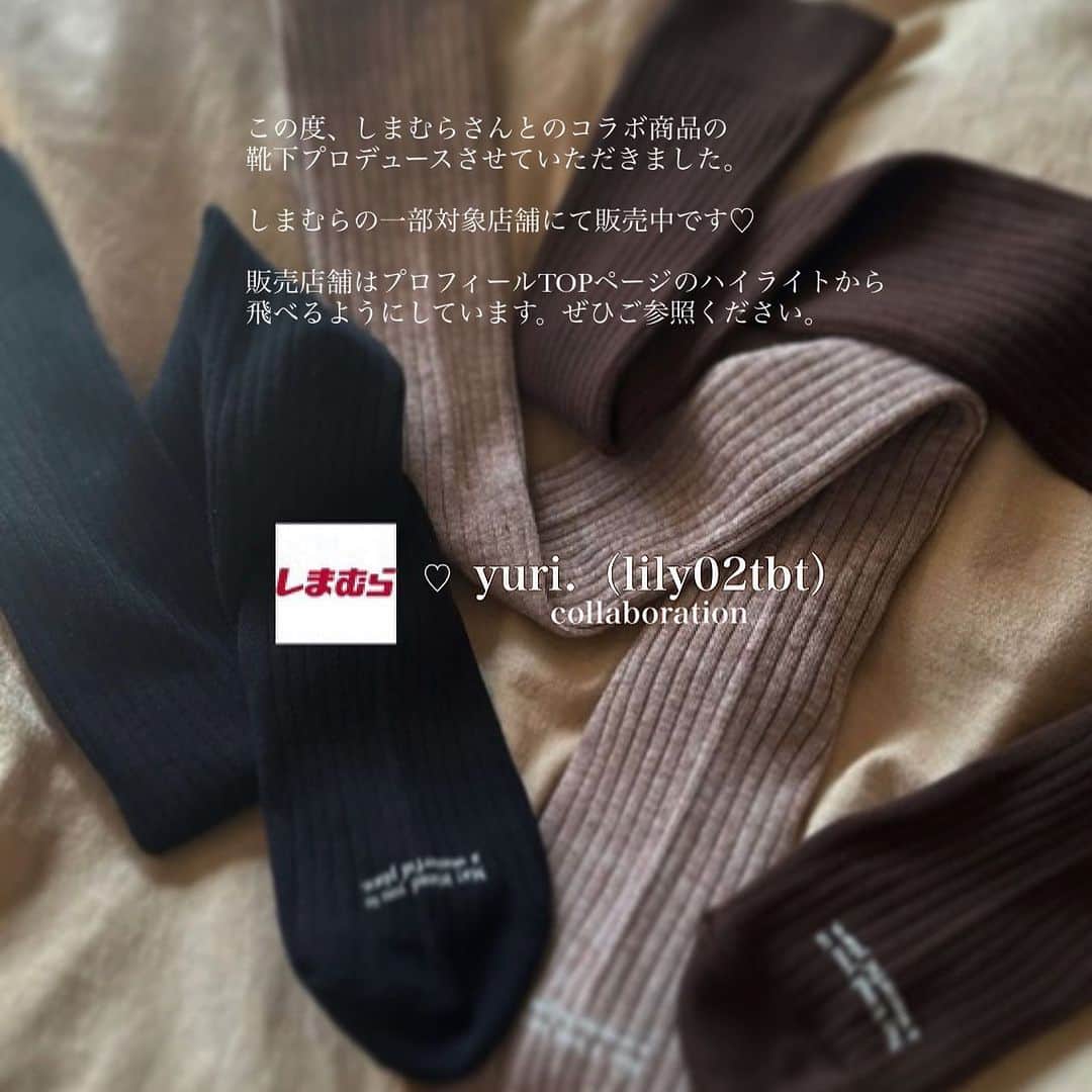 田畑佑莉さんのインスタグラム写真 - (田畑佑莉Instagram)「【お知らせです📢】 この度、しまむらさんとの取り組みで コラボ商品の靴下をプロデュースさせていただきました♡  @grshimamura kiravie ×  @lily02tbt  しまむらの一部対象店舗にて発売中です🇯🇵 →追記 : ご好評いただき、店舗によって欠品をしております。追加生産準備中です！ （11月末に再販の予定ですが、前後する可能性がございます。） ありがとうございます♡🥲  お値段は、全商品￥319(税込)です....！ （ロングニーハイソックスも！）  こだわりをぎゅっと詰め込んだ商品が たくさんの方の手に届くと嬉しいです🧦  しまむら一部対象店舗にて販売しています。 ぜひ見に行ってくださると嬉しいです♡  ※売り切れの際は、ご容赦ください。  以下、品番詳細です♡ 参考になると嬉しいです☺️  販売限定店舗URL https://www.shimamura.gr.jp/shimamura/sp/shoplist/  販売店舗はプロフィールTOPページのハイライトから飛べるようにしています。ぜひご参照ください♡  ＜TT*yuriLCﾘﾌﾞ＞ 品番　445-0072/中橙 品番　445-0065/中茶 金額　319円（税込）  ＜TT*yuriHCﾋﾟｽﾈｰﾑ＞ 品番　445-0099/濃赤 品番　445-0130/濃黄 金額　319円（税込）  ＜TT*yuriLCﾌﾟﾘﾝﾄ＞ 品番　445-0154/中白 品番　445-0194/中黒 品番　445-0170/中緑 金額　319円（税込）  ＜TT*yuriOVKﾘﾌﾞ＞ 品番　444-0114/中橙 品番　444-0066/中茶 品番　444-0134/中黒 金額　319円（税込）  ＜TT*yuriCSﾗﾒﾀﾋﾞ＞ 品番　448-0062/中橙 品番　448-0068/中灰 品番　448-0086/中黒 金額　319円（税込）  #PR #しまむら靴下 #kiravie #しまむらコーデ #しまパト #プチプラコーデ #キラヴィ  #トレンドソックス #足元おしゃれ #しまむら購入品 #しまむらで購入 #しまむらコーデ #プチプラファッション #ファッションアイテム #プチプラ #プチプラコーデ #プチプラアイテム #ソックス #ソックスコーデ #靴下 #靴下コーデ」11月2日 21時49分 - lily02tbt