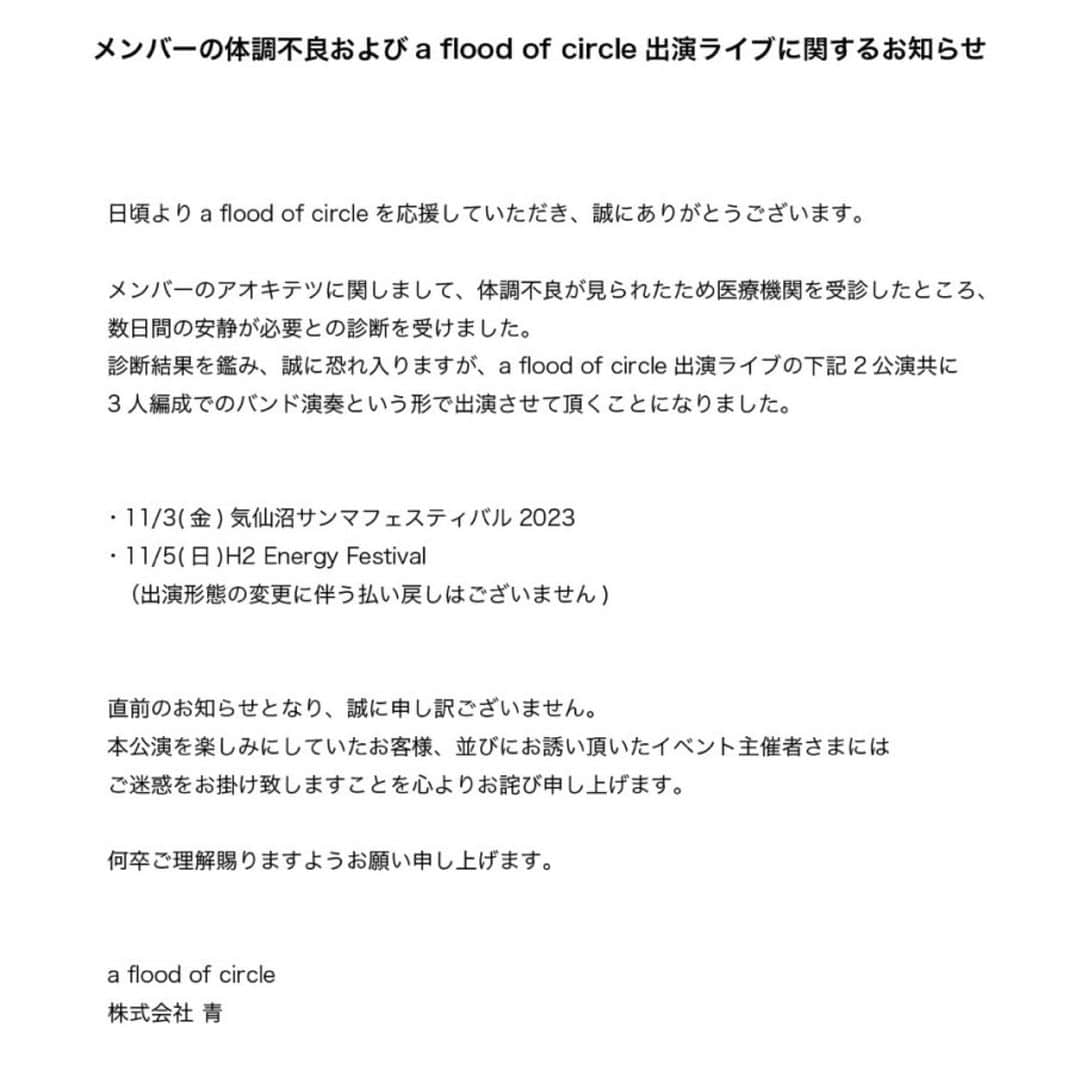 アオキテツのインスタグラム：「2本のライブを楽しみにしていた皆さんすみません 早く治ってほしいもんです」