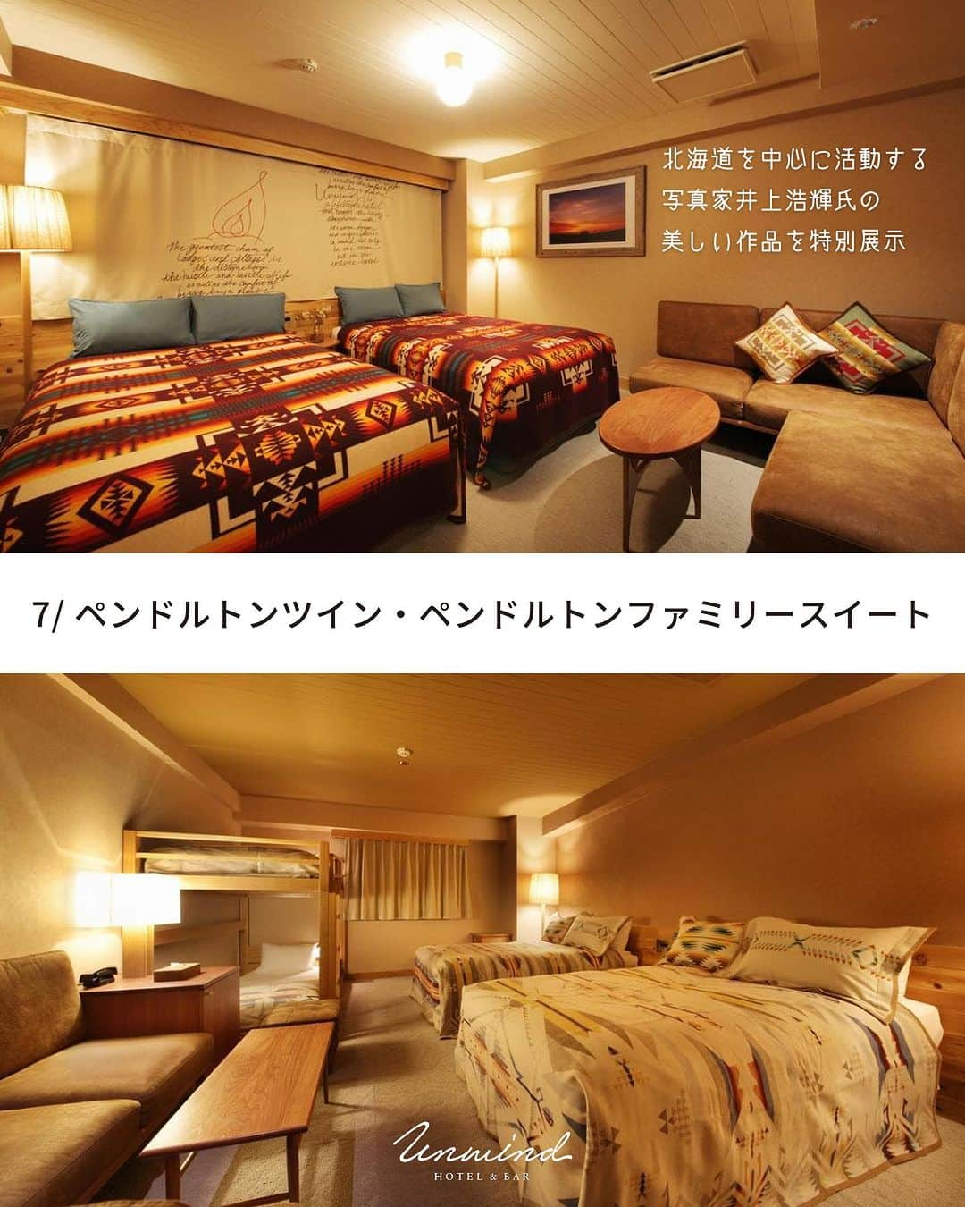 UNWIND HOTEL&BAR THE LODGE-LIKE HOTELさんのインスタグラム写真 - (UNWIND HOTEL&BAR THE LODGE-LIKE HOTELInstagram)「UNWIND HOTEL&BAR SAPPORO / ROOM TYPE⁠ our hotels → @explorelively⁠ ⁠ 1/ Double room⁠ 2/ Twin room⁠ 3/ King room⁠ 4/ Theater Twin・Theater King⁠ 5/ Family Suite⁠ 6/ Pendleton Double Room⁠ 7/ Pendleton Twin Room・Pendleton Family Suite⁠ ⁠ ◆ @unwind_hotel_sapporo ⁠ The charm of a lodge and the comfort of home in one hotel.⁠ One of the most appealing aspects of lodges and cottages⁠ is the peaceful distance they offer from the hustle and bustle of everyday life,while still providing the cozy comforts of home.⁠ ⁠ This UNWIND HOTEL&BAR has been tastefully designed to offer an exceptionally comfortable and relaxing atmosphere.⁠ ⁠ Its warm design and unique features create an ambiance that encourages guests to unwind and relax throughout the entire hotel, not just within the confines of their rooms.⁠ ⁠ ——————————————⁠ ⁠ #ライブリーホテルズ⁠ 【⁠ホテルは泊まる以上の体験を】全国に11施設あるライフスタイルホテル・ブランドです。⁠今までにない旅行やホテルの楽しみ方を提案しています。⁠ ➤ @explorelively⁠ ⁠ #livelyhotels⁠ Featuring 6 distinct brands across 11 hotels in Japan, LIVELY HOTELS is a collection of lifestyle hotels offering guests a place to relax and recharge after a long day with innovative design and cutting-edge technology.⁠ ⁠ ——————————————⁠ #explorelively #lifestylehotel ⁠ #designhotel #boutiquehotel ⁠#japantrips #japanhotel #tokyohotel ⁠ #designerhotel #東京ホテル #都内ホテル #上野ホテル #根津ホテル #大阪ホテル #小樽ホテル #北海道ホテル #札幌ホテル #京都ホテル #福岡ホテル #沖縄ホテル #那覇ホテル #デザインホテル #おしゃれホテル #ブティックホテル #ホテル好き #ホテル好きな人と繋がりたい #ホカンス #ホテル女子会 #ライフスタイルホテル ⁠」11月2日 22時21分 - unwind_hotel_sapporo