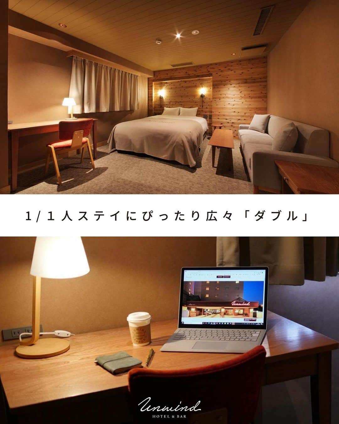 UNWIND HOTEL&BAR THE LODGE-LIKE HOTELさんのインスタグラム写真 - (UNWIND HOTEL&BAR THE LODGE-LIKE HOTELInstagram)「UNWIND HOTEL&BAR SAPPORO / ROOM TYPE⁠ our hotels → @explorelively⁠ ⁠ 1/ Double room⁠ 2/ Twin room⁠ 3/ King room⁠ 4/ Theater Twin・Theater King⁠ 5/ Family Suite⁠ 6/ Pendleton Double Room⁠ 7/ Pendleton Twin Room・Pendleton Family Suite⁠ ⁠ ◆ @unwind_hotel_sapporo ⁠ The charm of a lodge and the comfort of home in one hotel.⁠ One of the most appealing aspects of lodges and cottages⁠ is the peaceful distance they offer from the hustle and bustle of everyday life,while still providing the cozy comforts of home.⁠ ⁠ This UNWIND HOTEL&BAR has been tastefully designed to offer an exceptionally comfortable and relaxing atmosphere.⁠ ⁠ Its warm design and unique features create an ambiance that encourages guests to unwind and relax throughout the entire hotel, not just within the confines of their rooms.⁠ ⁠ ——————————————⁠ ⁠ #ライブリーホテルズ⁠ 【⁠ホテルは泊まる以上の体験を】全国に11施設あるライフスタイルホテル・ブランドです。⁠今までにない旅行やホテルの楽しみ方を提案しています。⁠ ➤ @explorelively⁠ ⁠ #livelyhotels⁠ Featuring 6 distinct brands across 11 hotels in Japan, LIVELY HOTELS is a collection of lifestyle hotels offering guests a place to relax and recharge after a long day with innovative design and cutting-edge technology.⁠ ⁠ ——————————————⁠ #explorelively #lifestylehotel ⁠ #designhotel #boutiquehotel ⁠#japantrips #japanhotel #tokyohotel ⁠ #designerhotel #東京ホテル #都内ホテル #上野ホテル #根津ホテル #大阪ホテル #小樽ホテル #北海道ホテル #札幌ホテル #京都ホテル #福岡ホテル #沖縄ホテル #那覇ホテル #デザインホテル #おしゃれホテル #ブティックホテル #ホテル好き #ホテル好きな人と繋がりたい #ホカンス #ホテル女子会 #ライフスタイルホテル ⁠」11月2日 22時21分 - unwind_hotel_sapporo