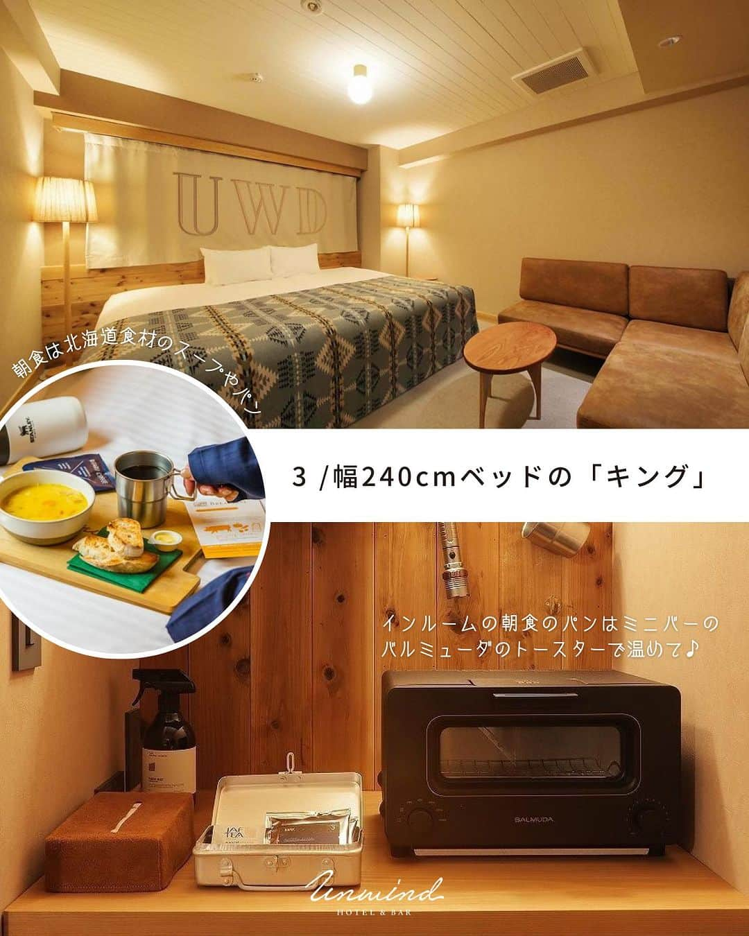 UNWIND HOTEL&BAR THE LODGE-LIKE HOTELさんのインスタグラム写真 - (UNWIND HOTEL&BAR THE LODGE-LIKE HOTELInstagram)「UNWIND HOTEL&BAR SAPPORO / ROOM TYPE⁠ our hotels → @explorelively⁠ ⁠ 1/ Double room⁠ 2/ Twin room⁠ 3/ King room⁠ 4/ Theater Twin・Theater King⁠ 5/ Family Suite⁠ 6/ Pendleton Double Room⁠ 7/ Pendleton Twin Room・Pendleton Family Suite⁠ ⁠ ◆ @unwind_hotel_sapporo ⁠ The charm of a lodge and the comfort of home in one hotel.⁠ One of the most appealing aspects of lodges and cottages⁠ is the peaceful distance they offer from the hustle and bustle of everyday life,while still providing the cozy comforts of home.⁠ ⁠ This UNWIND HOTEL&BAR has been tastefully designed to offer an exceptionally comfortable and relaxing atmosphere.⁠ ⁠ Its warm design and unique features create an ambiance that encourages guests to unwind and relax throughout the entire hotel, not just within the confines of their rooms.⁠ ⁠ ——————————————⁠ ⁠ #ライブリーホテルズ⁠ 【⁠ホテルは泊まる以上の体験を】全国に11施設あるライフスタイルホテル・ブランドです。⁠今までにない旅行やホテルの楽しみ方を提案しています。⁠ ➤ @explorelively⁠ ⁠ #livelyhotels⁠ Featuring 6 distinct brands across 11 hotels in Japan, LIVELY HOTELS is a collection of lifestyle hotels offering guests a place to relax and recharge after a long day with innovative design and cutting-edge technology.⁠ ⁠ ——————————————⁠ #explorelively #lifestylehotel ⁠ #designhotel #boutiquehotel ⁠#japantrips #japanhotel #tokyohotel ⁠ #designerhotel #東京ホテル #都内ホテル #上野ホテル #根津ホテル #大阪ホテル #小樽ホテル #北海道ホテル #札幌ホテル #京都ホテル #福岡ホテル #沖縄ホテル #那覇ホテル #デザインホテル #おしゃれホテル #ブティックホテル #ホテル好き #ホテル好きな人と繋がりたい #ホカンス #ホテル女子会 #ライフスタイルホテル ⁠」11月2日 22時21分 - unwind_hotel_sapporo