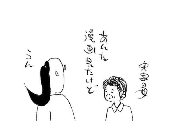 ケイタイモのインスタグラム：「2023/11/2 家も頑張れお父ちゃん！1955話 #マンガ #インスタ漫画 #育児漫画 #日常漫画 #instacomics #子育て #3姉弟 #ケイタイモ #keitaimo」