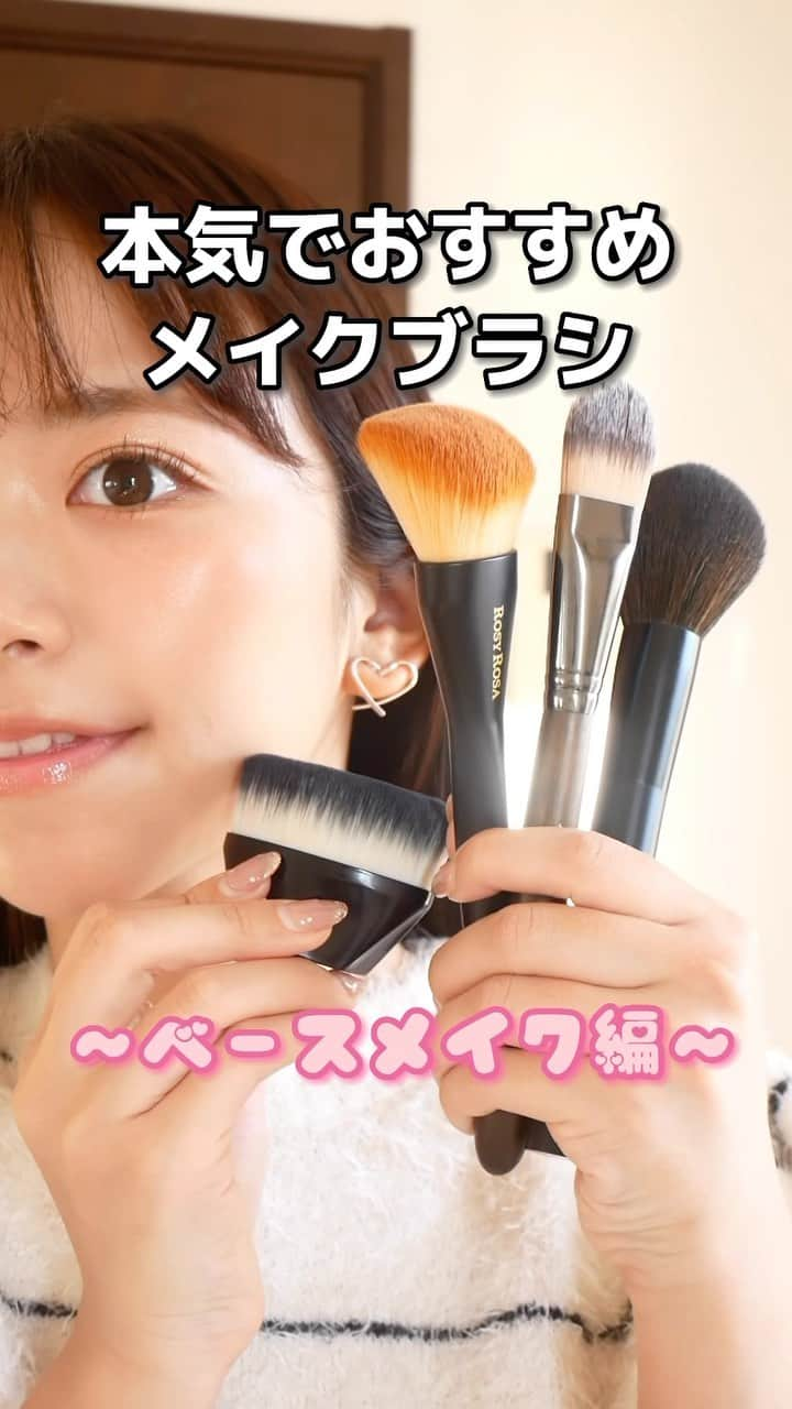 牧野桃美のインスタグラム：「保存推奨！本気の一軍ブラシ💄詳細は↓ ⠀ どうも、もみーです🍑♡ 毎日使いすぎて、この筆なしには顔面作れない！ってくらいお気に入りのベースメイク用のブラシ✨ ファンデは日によってスポンジだけで仕上げる日もあるんだけど、しっかり仕込みたい日は筆とスポンジ両方使いとかで仕上げてるよ😌🫶🏻 ⠀ 1日のベースメイクの持ち具合もかなり左右されるから、少しお高めでもいいものを🙏 (プチプラでもいいものも、もちろんあるんだけど) メイクブラシってコスパ一番良くない？と思ってる⭕️ ⠀ 〈　紹介ブラシ　〉 ▫️下地用ブラシ Ancci  ebony 11 ⠀ ▫️ファンデブラシ shu uemura ツヤ 55  ファンデーション ブラシ ⠀ ▫️パウダーブラシ NARS パウダーブラシ＃１３ ⠀ ▫️シェーディングブラシ ロージーローザ マルチユースブラシ フェイス ⠀ ⠀ ⠀ ⠀ #メイクブラシ#メイクツール#愛用コスメ#ファンデブラシ#パウダーブラシ#ベースメイク#メイク動画#ツヤ肌メイク」