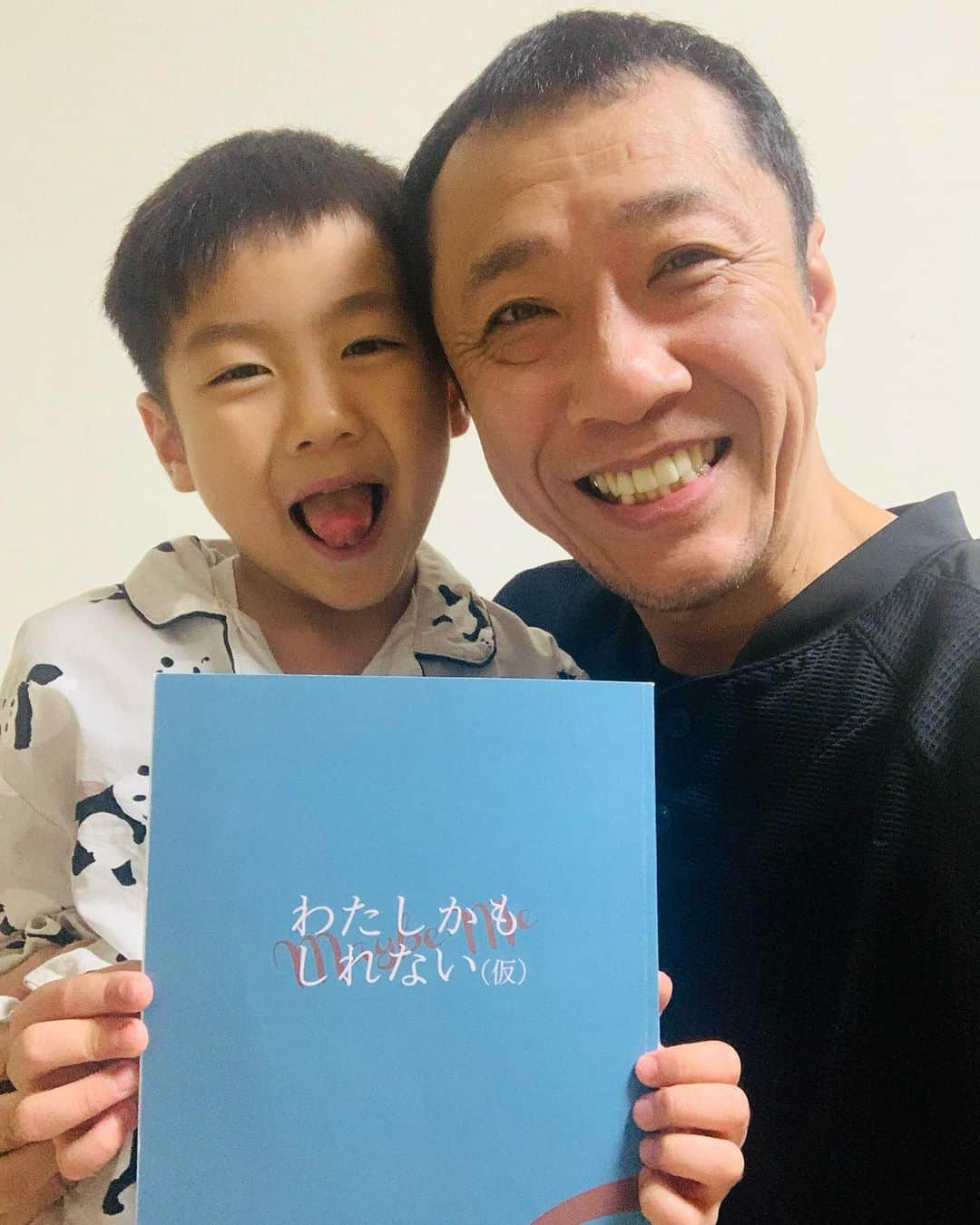 幹てつやのインスタグラム：「映画 『わたしかもしれない』  息子の出演も決まりました‼︎  初映画出演にて親子共演‼️  一度に２つの夢が叶いました‼︎  #わたしかもしれない #映画 #親子共演 #子役デビュー #初出演 #1度に２つの夢が叶いました #幹てつや #お父さん役」