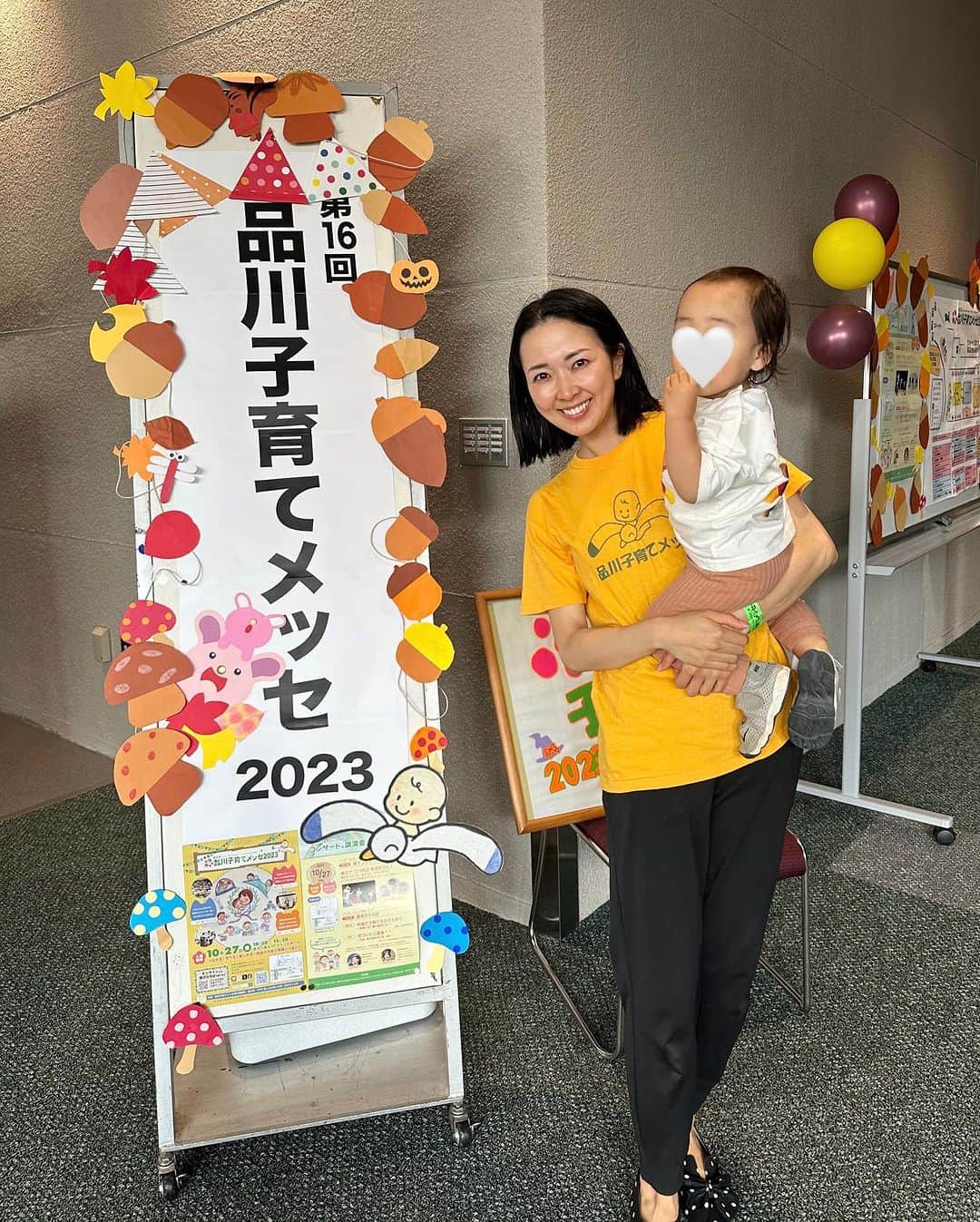 徳重杏奈さんのインスタグラム写真 - (徳重杏奈Instagram)「👶🏻🧒🏻🎤 実行委員として関わっていた 品川子育てメッセ2023が 無事、終了しました🍁✨ ⁡ 今年で16回目を迎えるイベントで 区内で普段から親子の遊び場や相談の場を提供している子育て支援団体の皆さんとパパママたちが楽しく繋がれる場です。 ⁡ 会場内のステージの司会を務めたのですが、 10年程前から実行委員としてこのイベントに関わっている頼れるベテラン保育士の方が 子どもが主役のイベントだからマイクを通す言葉を「子どもを遊ばせる」「子どもに食べさせる」より「子どもが遊んでいる」「子どもが食べている」など子どもを主語にできたら嬉しいと伝えてくれました。 ⁡ 人前に立つときは特に言葉に気を付けているつもりでしたが、これについては恥ずかしながら全く持てていなかった視点でした。 せっかく教えていただけた拘り、受け継いでいきたい😌 ⁡ マイクを持って喋っている様子を見たからか イベントの後半は🧒🏻がマイクを返してくれなくなりました。 ⁡ 当日はもちろん、 夏から開催されていた実行委員会の時間も 温かくて楽しくて心地よい時間でした🫶 ⁡ 来てくださったみなさま ありがとうございます❣️ ⁡ ⁡ ⁡ #品川子育てメッセ #品川子育てメッセ2023」11月2日 22時54分 - anna.tokushige