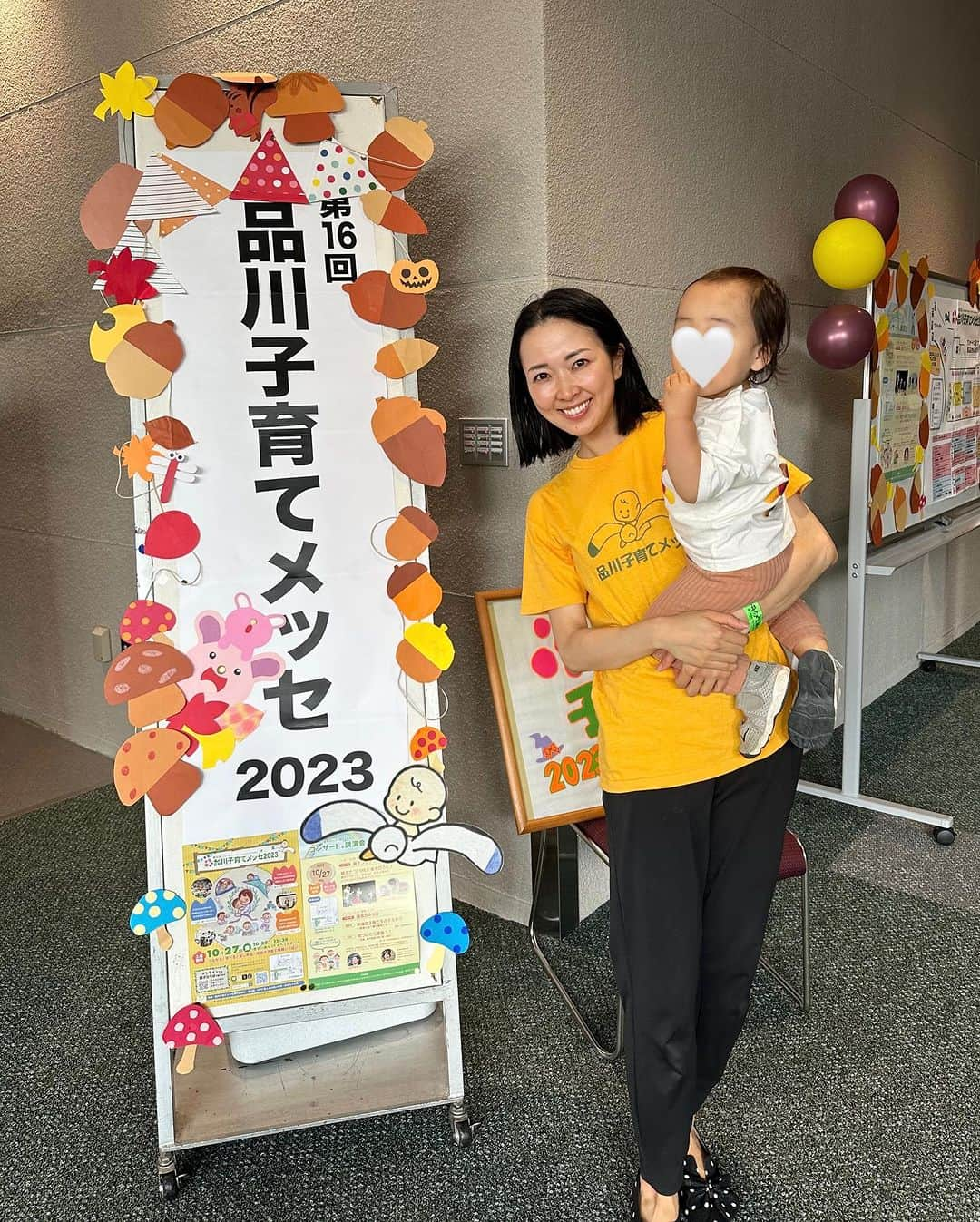 徳重杏奈のインスタグラム：「👶🏻🧒🏻🎤 実行委員として関わっていた 品川子育てメッセ2023が 無事、終了しました🍁✨ ⁡ 今年で16回目を迎えるイベントで 区内で普段から親子の遊び場や相談の場を提供している子育て支援団体の皆さんとパパママたちが楽しく繋がれる場です。 ⁡ 会場内のステージの司会を務めたのですが、 10年程前から実行委員としてこのイベントに関わっている頼れるベテラン保育士の方が 子どもが主役のイベントだからマイクを通す言葉を「子どもを遊ばせる」「子どもに食べさせる」より「子どもが遊んでいる」「子どもが食べている」など子どもを主語にできたら嬉しいと伝えてくれました。 ⁡ 人前に立つときは特に言葉に気を付けているつもりでしたが、これについては恥ずかしながら全く持てていなかった視点でした。 せっかく教えていただけた拘り、受け継いでいきたい😌 ⁡ マイクを持って喋っている様子を見たからか イベントの後半は🧒🏻がマイクを返してくれなくなりました。 ⁡ 当日はもちろん、 夏から開催されていた実行委員会の時間も 温かくて楽しくて心地よい時間でした🫶 ⁡ 来てくださったみなさま ありがとうございます❣️ ⁡ ⁡ ⁡ #品川子育てメッセ #品川子育てメッセ2023」