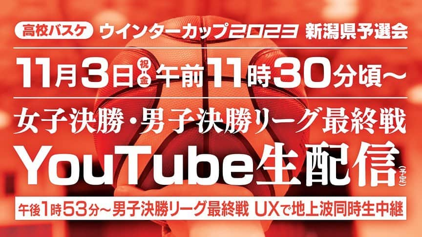 岡拓哉のインスタグラム：「【高校バスケ中継します】  あす、高校バスケの冬の祭典・ウインターカップの新潟予選をUXで生配信＆生中継！  私は生配信で女子の決勝を実況します🏀 一枚の出場切符をかけた戦い、ぜひご覧ください！  男子の実況は大石アナ！ こちらは午後1時53分から地上波でも生放送！全国屈指の好カードです！ 中継打ち合わせ中の大石アナのオフショットもどうぞ。  #UX #新潟テレビ21 #ウインターカップ #開志国際 #帝京長岡 #新潟中央 #高校バスケ」