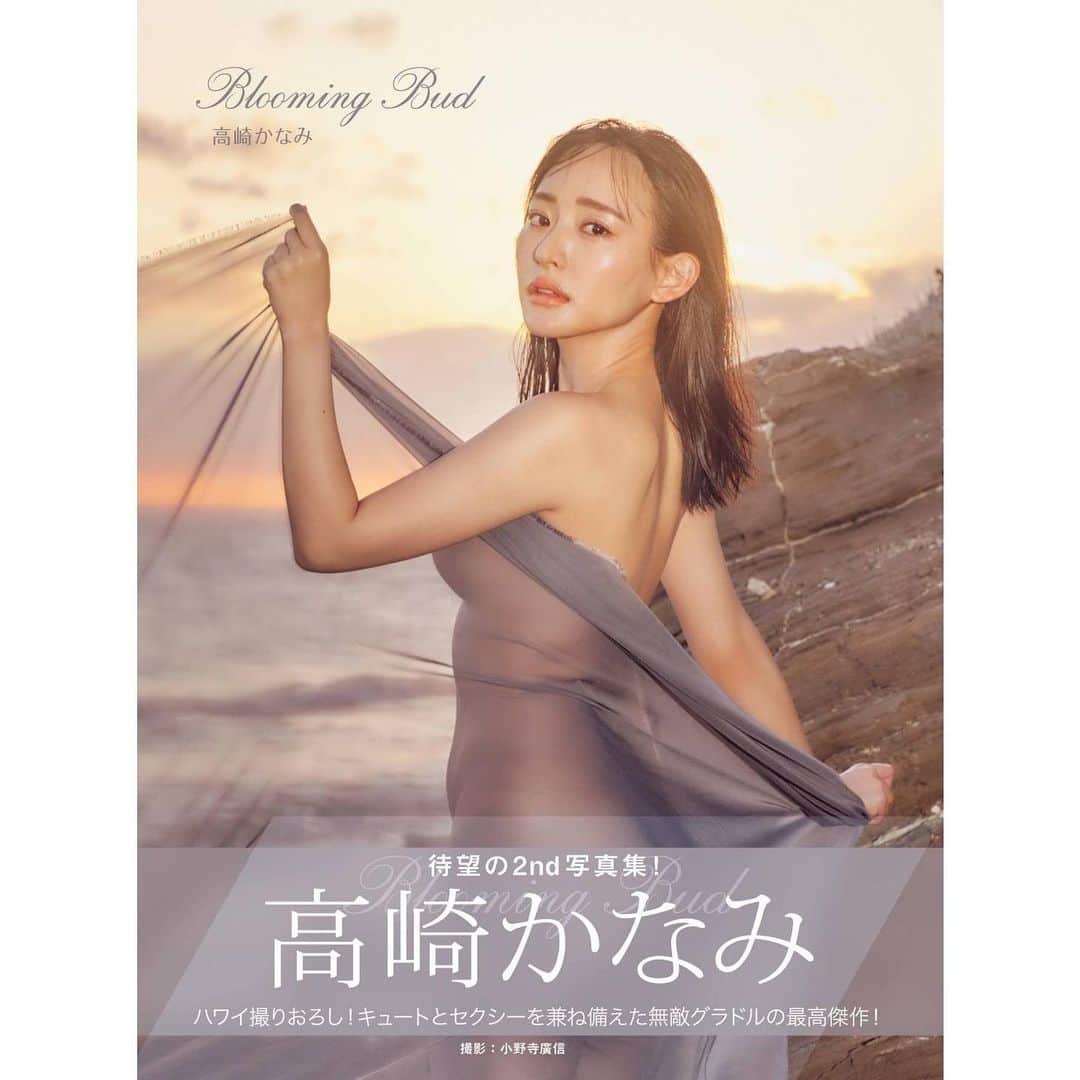 のインスタグラム：「【お知らせ】  この度、2冊目となる写真集『Blooming Bud』を 2024年1 月25日に発売することが決まりました✨  密かに夢であったハワイで撮影してきたよ🌈  初回限定版もあるので皆さん是非ゲットして下さいね🏝️  https://shycompany.stores.jp/items/653915757ebe0a070ee89a94」