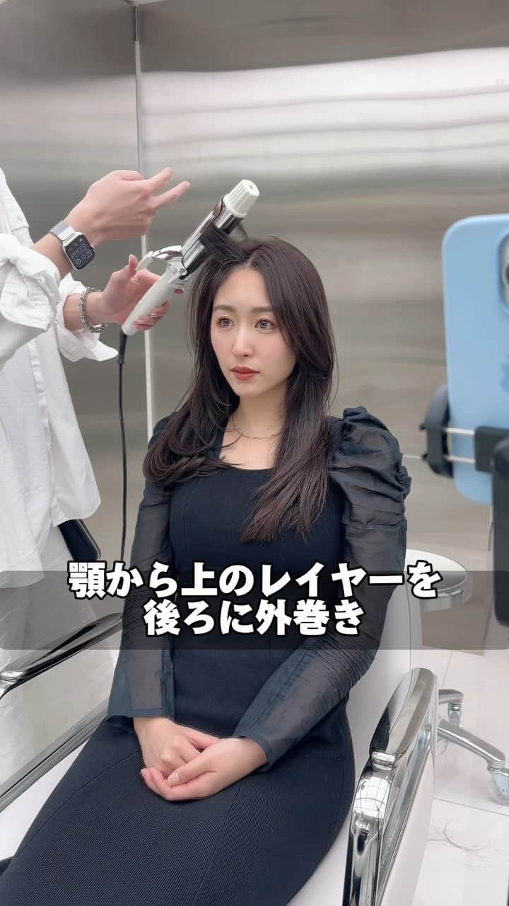 のインスタグラム：「『内巻きレイヤーカットの巻き方』 誰でも簡単にトレンド感を楽しめるのがレイヤーカットです✂︎:網紅ヘア🇨🇳 @miwamiwa4010  . 毛先巻きだけで動きが出ます✨ 今年のトレンドをしっかり抑えれるので年内にレイヤー入れるのがおすすめです👀 .  :網紅ヘア🇨🇳 . . 『10代〜30代限定 指名料サービスcoupon🎟️』 📛レイヤーカット＋高保湿トリートメント  ¥5,500 📛レイヤーカット＋ワンメイクカラー＋高保湿トリートメント ¥9,900 📛レイヤーカット＋デザインブリーチ ¥18,700 ※指名料¥3,300がサービスになります ※カラーメニューは別途ロング料金有 . . . 2023/9/1 New Open REDEAL SHIBUYA. . 中華美人叶う網紅ヘア🇨🇳になれるヘアサロン✂︎ :wang hong hair  . . @redeal_hair  .  ⚪️#ディスコネレイヤーカット ⚪️ . "繋げていない" レイヤーカットを称して ディスコネレイヤーカットと名付けました。  近年ショートスタイルでは定番化していたディスコネ。これをボブ〜ロングに生かしたカットデザインです。 . REDEALではブリーチカラーのお客様も多いのですが、 レイヤーは入れすぎるとハイトーンは特に "中間がパサつく"ので傷んで見えます。 ですがこのレイヤーカットはそれがないです。 . . "繋げてない"からこそのメリットを大きく5つに分けると . ⚪️軽くなり過ぎずに"巻きやすい毛束"を作れる ⚪️"中間がパサつかない"ので傷んで見えない ⚪️全体の"重さ"は残るのでスカスカしない ⚪️繋げないところがあるため工程が少なくカット時間も短い ⚪️後ろにはレイヤーが少ないので寝癖になり辛い . . REDEAL考案の "ディスコネレイヤーカット" 鏡越しの毎朝が楽しみになります。  . . . 🔍REDEAL SHIBUYAのカラーの"こだわり" . こちらにupさせて頂いてるスタイルは基本 "1ブリーチ"での仕上がりが多いです。 理由として、 . . 🔍低温ブリーチでの施術 :当日の施術時間は熱を出さないためにじわじわブリーチ致します . 🔍入念に行う"カウンセリング" 現在の状態と"なりたいイメージ像"の可能かどうかも含めてか擦り合わせてなるべく1ブリーチで理想の仕上がりになる計画を一緒に立てます。 . . . .  . . . . . . . 🟡ご新規のご予約方法🟡 基本はREDEAL SHIBUYA のホットペッパーかお電話よりご予約ください。 . 🟥ホットペッパー （アプリ又はGoogleで大宮REDEAL SHIBUYAで検索） 🟨 📞 03 6416 9152 . ※基本的に営業時間以外もご予約できるのとポイント付くのでホットペッパーを推奨しております . 【お問い合わせ方法】 お電話のみとさせて頂きます。 🟨📞 03 6416 9152 . . . 🟡メニューの選び方🟡 .  【✂︎カット✂︎】 ⚪️ディスコネレイヤーカット 重さを残したレイヤースタイルをされたい方はこちらのメニューを選択してください。 ⚪️トリミングカット 乾いた状態でカットが完結するレベルの毛量調整や毛先の調整の方はこちらがおすすめです。 ⚪️デザインカット 上記２つ以外のショートやボブカット等々ご希望の方はこちらのメニューをお選びください。 . ※基本当日追加可能です✂︎ .  【🎨カラー🎨】 メニューがわからない場合 🔴ブリーチ有メニュー（4〜5時間前後） 🔵ブリーチ無メニュー（2時間前後） どちらかでご予約頂けましたらある程度お時間に限りはござまいすが当日変更等の対応はできますのでご安心ください。その日の気持ちをカウンセリングさせて頂き、ご提案をさせて頂きます  【🌿トリートメント🌿】 基本的に10分前後の施術になります。 事前のご予約、当日の変更も対応可能です。 . . ※施術料はその日の適切な金額をカウンセリングでお伝え致しますのでご安心ください ※ご予約状況でメニュー変更が難しい場合もございますので予めご了承ください . .  . . . REDEAL SHIBUYA . 東京都渋谷区宇田川町3-10 いちごフィエスタ渋谷3階  . 渋谷美容室 カミカリスマ "受賞"ヘアサロン . . . . . . . .  .  #レイヤースタイル #小顔カット #小顔ヘア #アッシュグレー #ワンカール  #中国ヘア #レイヤー #レイヤーカット #ワンホンヘア  #レイヤーカットロング  #ダークトーンカラー #ザクザクレイヤー #ウルフヘア #渋谷美容室 #東京美容室  #ミディアムレイヤー #後毛 #後毛カット #サイドバング #渋谷レイヤーカット  #ロングウルフ #フェイスレイヤー #姫カット #ミディアムウルフ #ウルフカット」