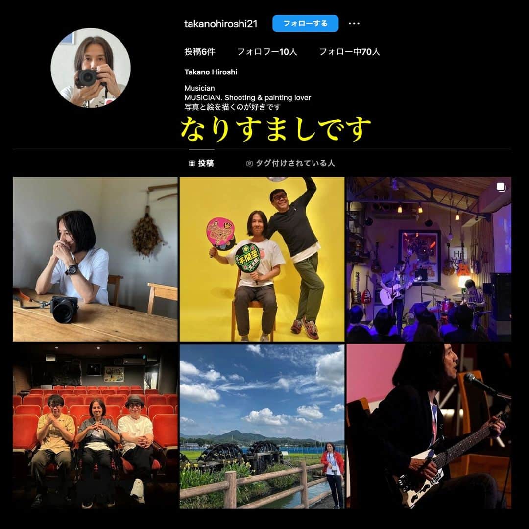 高野寛のインスタグラム：「またニセモノあらわられたみたいなので、ブロックしてください！」