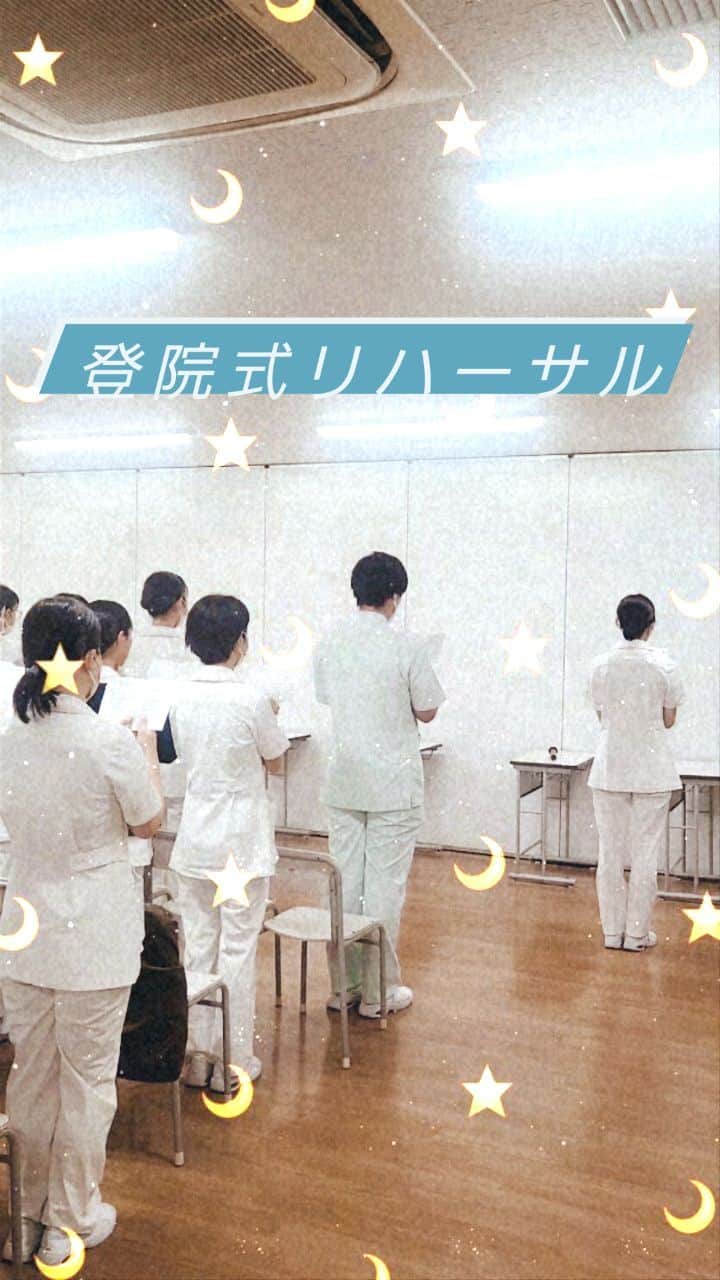 新東京歯科衛生士学校のインスタグラム：「やるときはやる そんな学生の強い意思を感じた日。 厳しく言われても、受け止めて、考えて、 前に進む。 それができるみんなは、きっとこの先も大丈夫。 全力で応援しています。  #歯科衛生士#歯科衛生士の卵#専門学校 #登院式#応援」