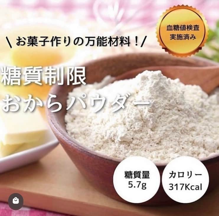 糖質制限ドットコムのインスタグラム