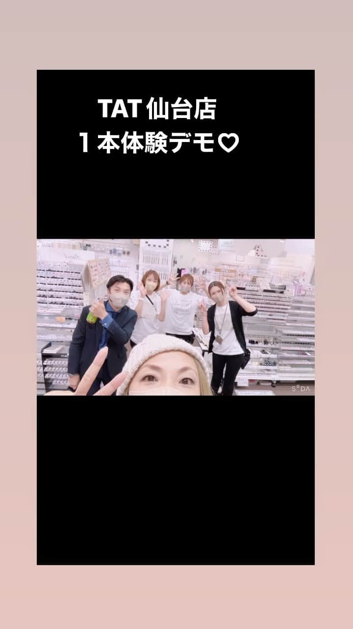 agehaのインスタグラム：「TAT仙台店 今日も楽しかったなー♡  お久しぶりなお客様から 初めての方もたくさん^ ^  仙台店のスタッフさんの雰囲気も お客様の雰囲気も なんとも愛らしい♡  皆さま、ありがとうございました^ ^  また来年行きたいな♡  牛タン弁当も美味しかったー♡（笑）  #agehagel  #tat仙台」