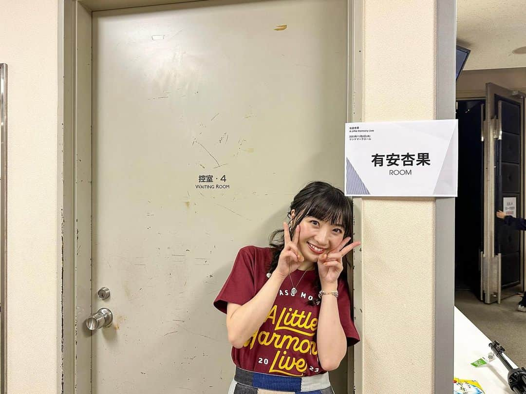 有安杏果さんのインスタグラム写真 - (有安杏果Instagram)「♪ ⁡ リルハー@横浜ランドマークホール 秋冬公演4箇所目！ ⁡ みんな超元気で熱々のライブになりました🔥 沢山のパワーを本当にありがとうございました✨ ⁡ ソロでの横浜ライブは横アリぶり‼︎😮 あの初のソロコンで歌う日を夢見て作った 「feel a heartbeat」を今日もみんなと楽しく一緒に "Wow wow Yeah Yeah ! !"歌えて嬉しかったです☺️ ⁡ 今もこうして音楽を本気で届けられる場所があるって本当に幸せなことだなぁと感謝の気持ちでいっぱいです✨ これからも頑張ります！！ ⁡ 次は仙台！ まだまだリルハー続きます…🎶 楽しみにしてて下さい☺️🔥✨ ⁡ ⁡ #acoustictour #piano #guitar #弾き語り #alittleharmony #リルハー #横浜 #崎陽軒 #仙台」11月2日 23時48分 - ariyasu_momoka_official