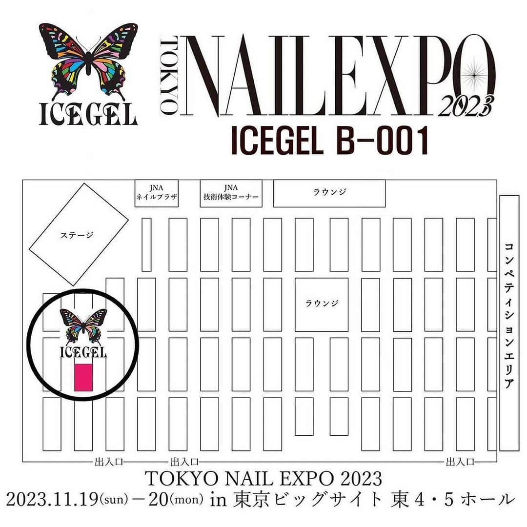 Icegel Nailさんのインスタグラム写真 - (Icegel NailInstagram)「2023 Tokyo Nail Expo 11.19~11.20 도쿄에서 만나요! 👋👋👋  🚀 アイスジェルin東京ネイルEXPO🚀  🔥 4年ぶりにアイスジェルが東京ネイルEXPOに出店いたします🔥  ✨ EXPO限定商品✨  🌌 スターギャラクシージェルから、クリスマス限定商品まで🌲  世界中で愛されるスターギャラクシージェルから、 韓国で非常に人気のあるヒットアイテムまで！   今回のEXPOでしか購入できないさまざまな商品をご用意いたしました🎵 🔥 全商品の驚きの価格‼️ この機会を絶対に逃さないでください！ 🔥  アイスジェルブースでEXPOセールを体験し、アイスジェルの商品を直接手に取りご覧いただけます。 この機会を逃すことは絶対に後悔させません✨  📅 日付：11月19日(日) 10:00~18:30(入場締切 18:00)  11月20日 (月) 10:00~18:00 (入場締切 17:30)  📍 場所：会場:東京ビッグサイト 東4･5ホール B-001  今すぐアイスジェルブースに向かい、華やかなショッピングの世界を体験しましょう！ EXPOで、のみ提供される特別な特典を見逃さないでください。 💥  #アイスジェル博覧会 #限定品 #特別セール #アイスジェルブース #スターギャラクシージェル #クリスマス限定品 #ヒット商品 #最低価格セール #絶対に見逃さない」11月3日 0時08分 - icegelnail