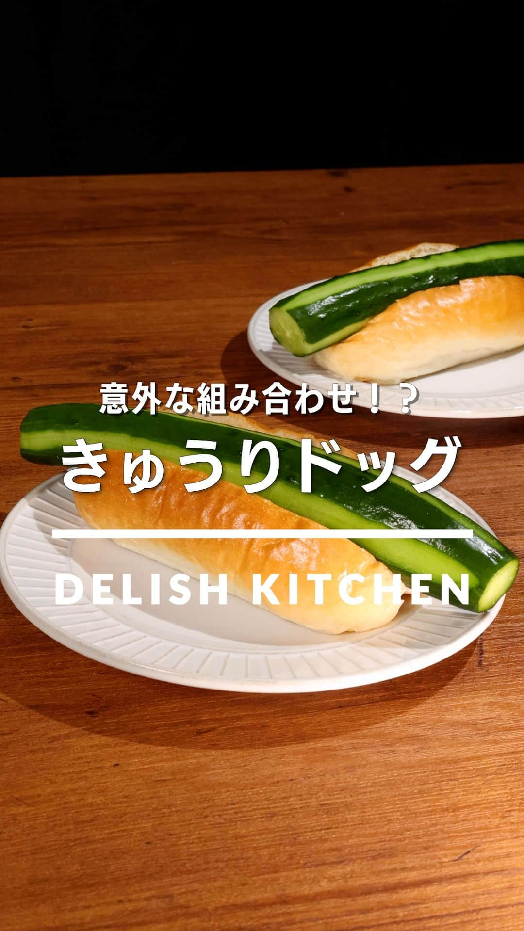 DELISH KITCHENのインスタグラム