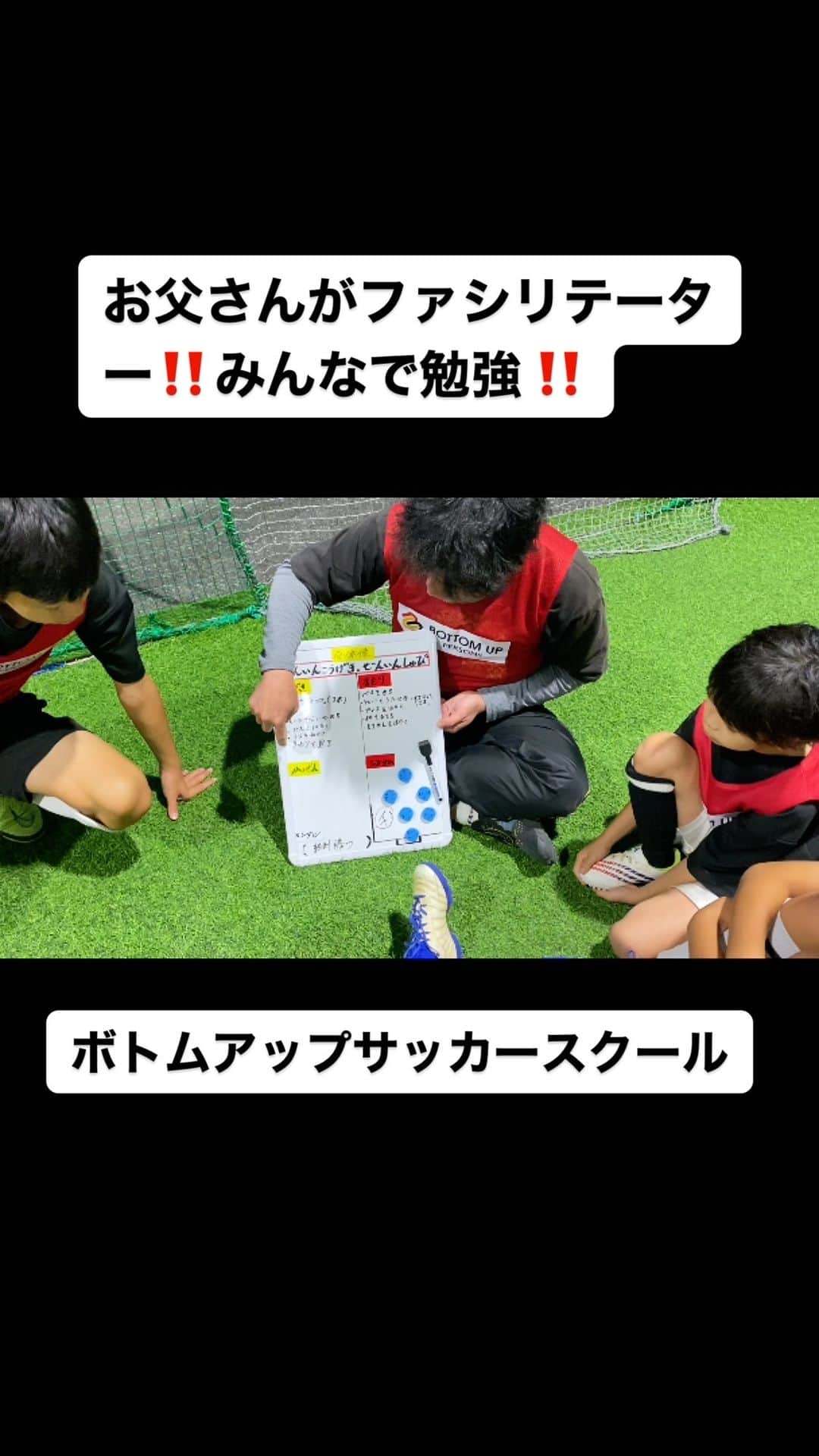 畑喜美夫のインスタグラム：「#ボトムアップ  #ボトムアップ理論  #畑喜美夫  #畑喜美夫先生  #ボトムアップパーソンズ協会  #ボトムアップパーソンズ  #みんなが主役  #みんなで成長  #幼稚園  #マネジメント  #リーダー  #リーダーシップ #選手主役 #人間力  #セミナー  #講演会  #保育園  #広島  #全員リーダー制 #instagram  #可能性  #日本  #発見」