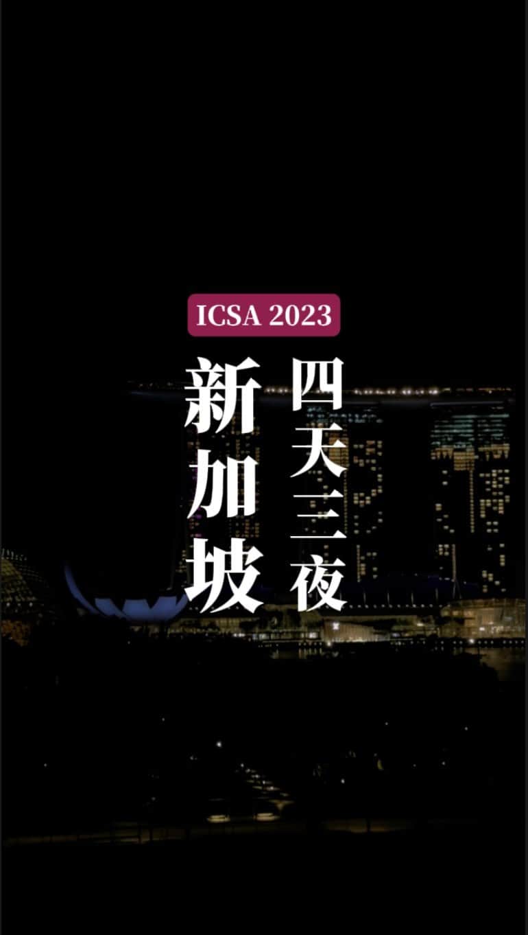 4foodie, for foodieのインスタグラム：「這次很榮幸可以來到新加坡參加ICSA 2023亞洲主廚高峰會 @icsa_world @fimmedia ，四天三夜的行程每天行程滿滿滿😆從一開始的主廚歡迎餐會(Welcome Dinner)就感受到異國主廚們的熱情，當天集結了南韓、日本、馬來西亞、新加坡、法國、泰國與台灣等等星級主廚和媒體一同參與🧑🏻‍🍳  除了吃到的聯手餐會令人印象深刻之外，第二天參與主廚論壇，探討現階段的餐飲現象與趨勢🤓在新加坡當地也藉機踩點了各種餐廳，從法式、義式、新北歐、墨西哥、到韓式等等，每天都能吃到不同料理形式的Fine Dining，也體驗到世界級前幾名的主廚風格與氣勢，非常敬佩也受益良多！  每晚餐會結束後，也很榮幸能與下班後的主廚一起吃宵夜喝一杯！看到主廚們下班後不同的面貌😆大家都很親民的與我們分享做菜之餘的生活體驗，互相交流。  感謝亞洲主廚高峰會ICSA舉辦這樣的活動，將餐飲業的翹楚們聚集在同一個國家不是一件很容易的事，這次也非常榮幸可以一同參與💛  Dining at a restaurant is always exciting, but being able to enjoy food & drink with the chefs side-by-side (till 1am) was a whole new experience 😂 For the last few days, I’ve had the opportunity to watch world-renowned chefs explore food with great passion, forming deep connections to their local ingredients, and come together as a community through the language of food. In the world of fine dining, competition is fierce; but at @icsa_world, I only see unity. Thank you ICSA for bringing all the world’s best chefs together & impactful media in the heart of Singapore. We had a blast!   #ICSA2023」