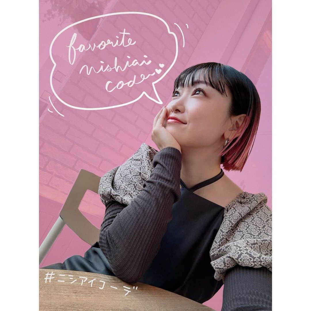 西田あいのインスタグラム