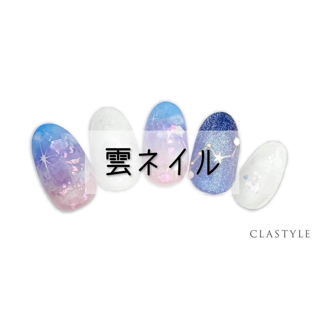 CLASTYLEのインスタグラム：「✨CLASTYLEおすすめネイル✨  「#雲ネイル」  色をぼかしながら雲を表現していきます☁️  クラスタイル生徒は専用サイト（clastyle wiki）でアートレシピを公開中です♡  ⚠️ご確認ください🙇‍♀️ 掲載しているアートや動画に関してはフォロワーの皆様に参考にしてもらうことを目的としています。掲載記事の詳細(使用商材、購入先、やり方)などに関するご質問(DMやコメント)はお答えできませんのでご了承ください。  ▸┈┈┈┈┈┈┈┈┈┈┈┈┈┈┈┈┈┈┈┈┈┈◂ ⁡ #clastyle_repost をタグ付けして 投稿していただくと ランダムでリポストさせていただきます📨✧︎*。 ⁡ ▸┈┈┈┈┈┈┈┈┈┈┈┈┈┈┈┈┈┈┈┈┈┈◂  #CLATYLE #クラスタイル #ネイルスクール #ネイルスクール通信 #通信ネイルスクール #ネイルスクール通学 #通学ネイルスクール #ネイル好きな人 #ネイル好きを応援#ネイル#ネイルサンプル #ジェルアート #ネイルデザイン#gelnails #nail#セルフネイル #おうちねいる#nailbook #トレンドネイル #おしゃれネイル #ネイル好きな人と繋がりたい」